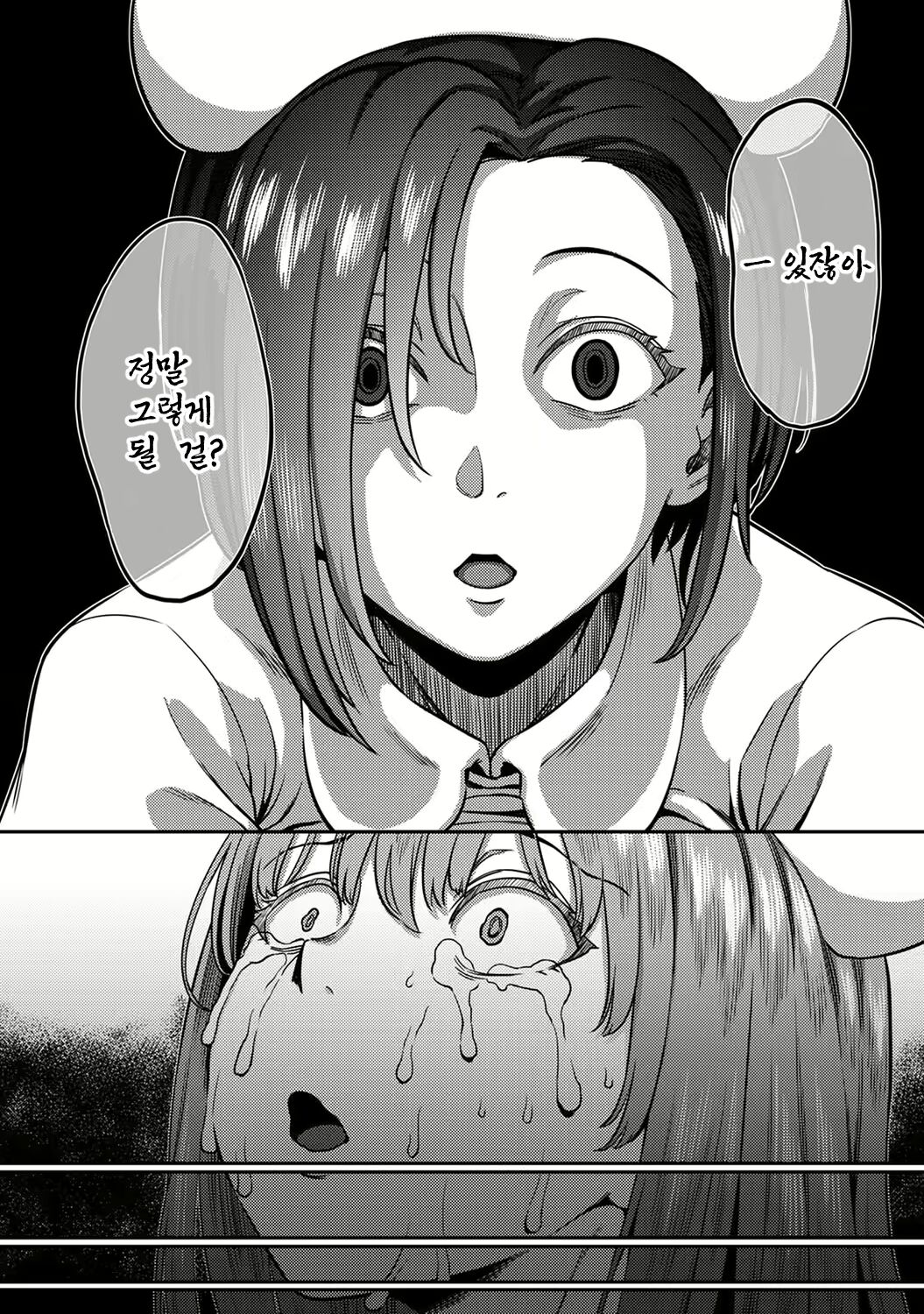 Sakusei Byoutou ~Seikaku Saiaku no Nurse shika Inai Byouin de Shasei Kanri Seikatsu~ Dai Yon Shou Kouhen | 착정병동 ~성격 최악인 간호사 밖에 없는 병원에서의 사정관리 생활~ 제4장 후편 page 11 full