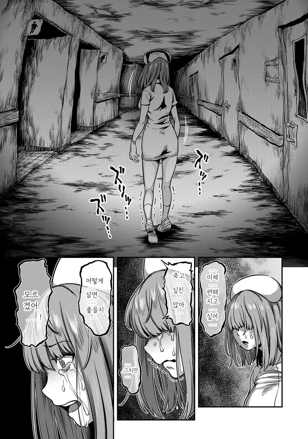 Sakusei Byoutou ~Seikaku Saiaku no Nurse shika Inai Byouin de Shasei Kanri Seikatsu~ Dai Yon Shou Kouhen | 착정병동 ~성격 최악인 간호사 밖에 없는 병원에서의 사정관리 생활~ 제4장 후편 page 12 full