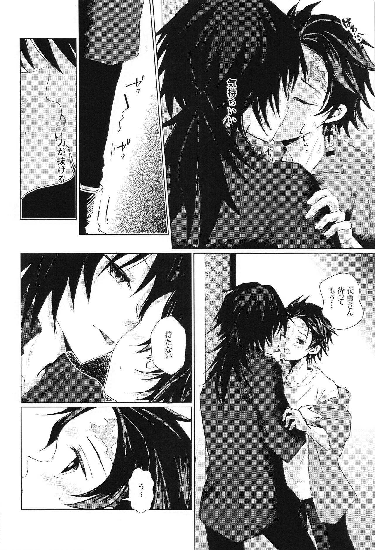 Sakura no Ki no Shita  de Hirotta Kare page 11 full