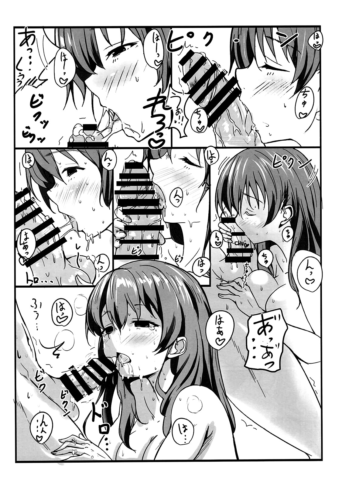 Shimai no Koe page 11 full