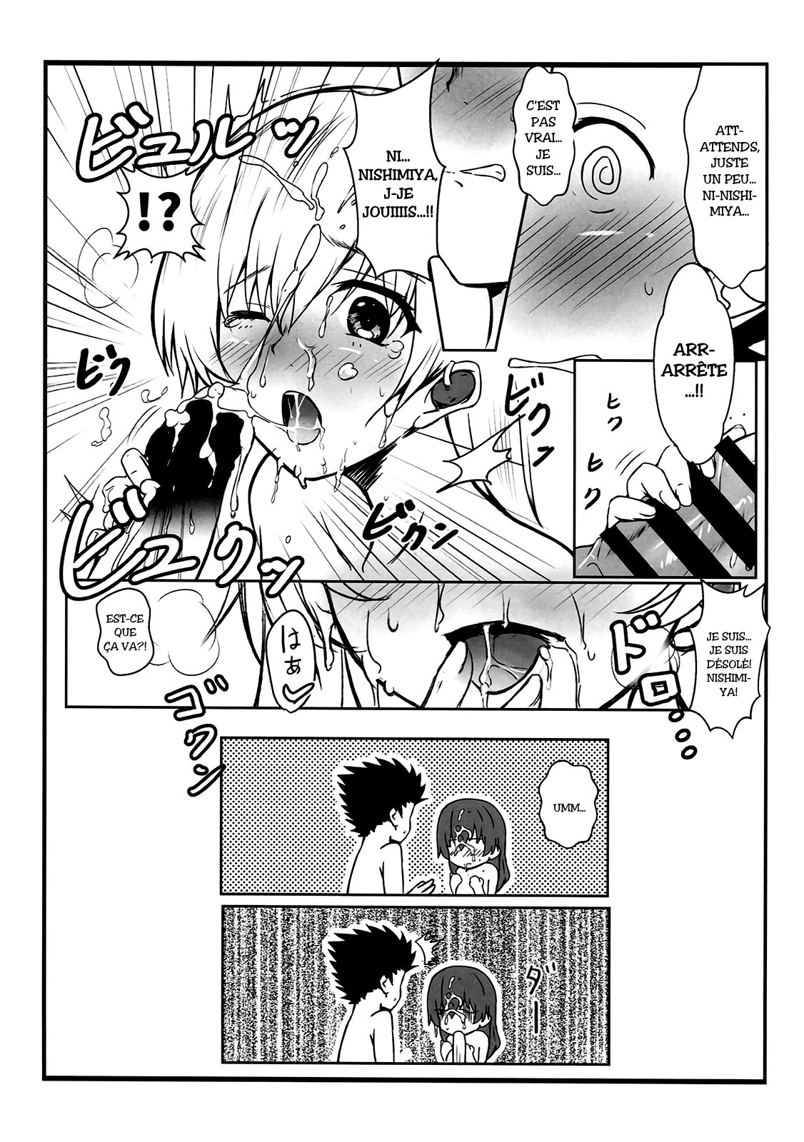Shimai no Koe page 12 full
