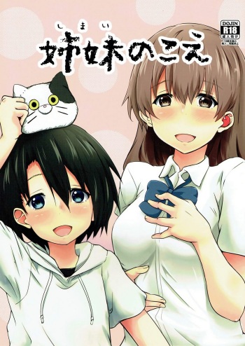 (C92) [Omocha Kaden (Beni Bana)] Shimai no Koe (Koe no Katachi) [French] [King-Xodia] cover