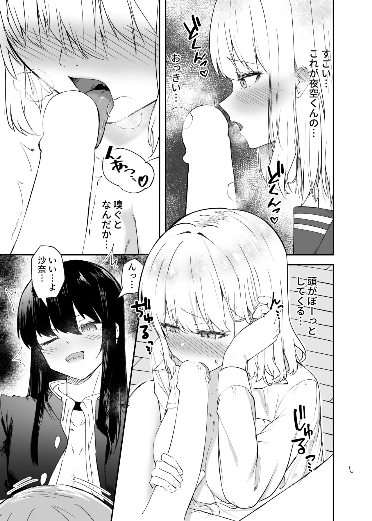 Osananajimi wa Onnanoko ja Naku Otokonoko deshita. page 12 full