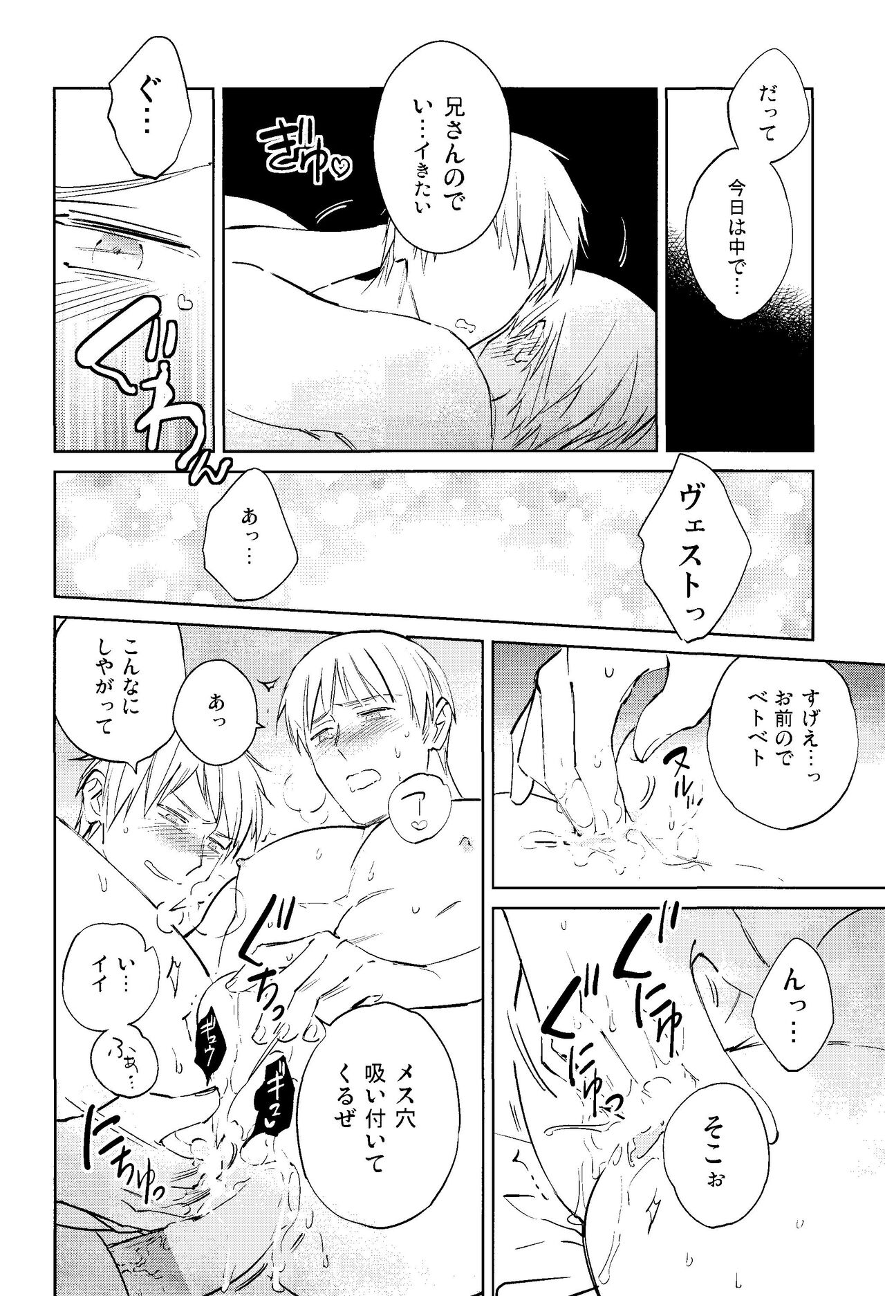 Brav! page 12 full