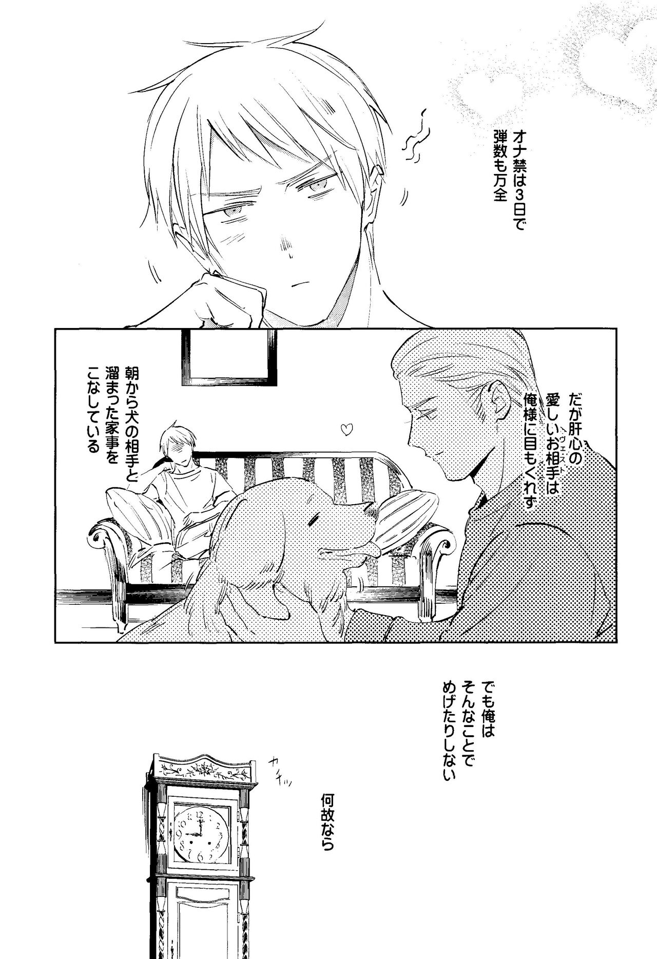 Brav! page 3 full