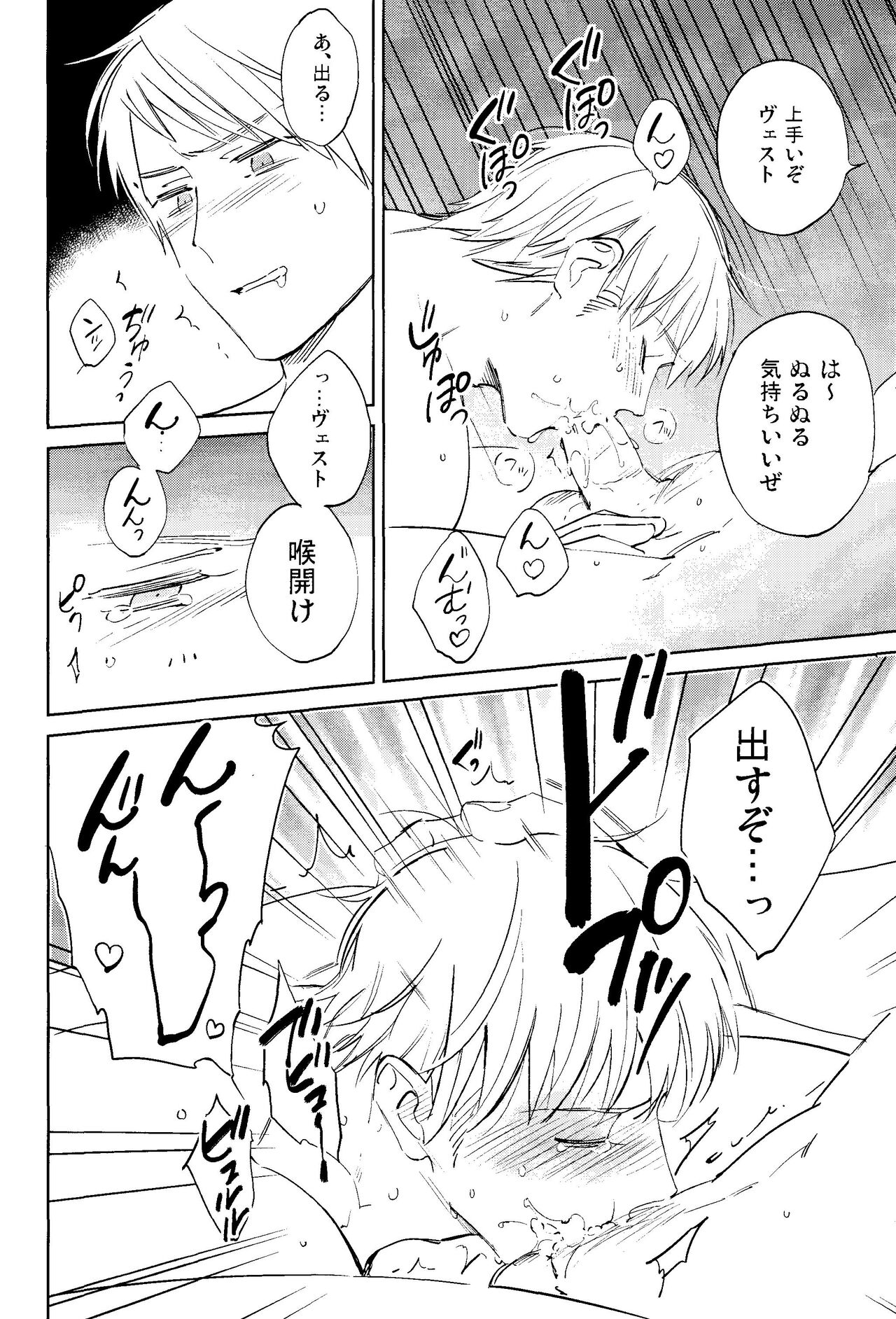 Brav! page 8 full
