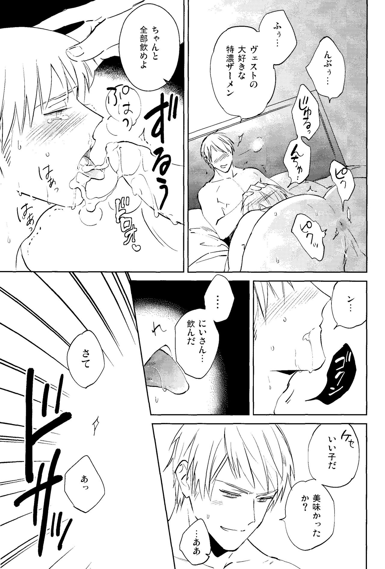 Brav! page 9 full