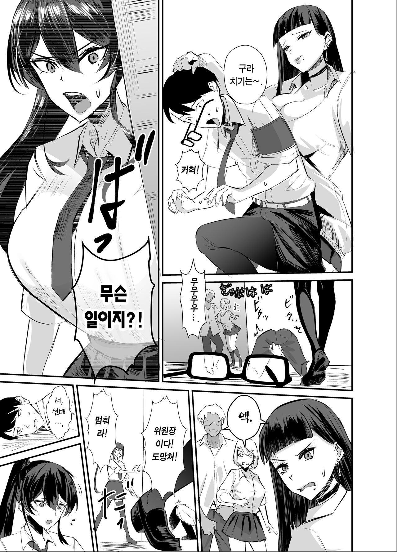 Kuppuku ~Fuuki Iinchou wa Odosarete Netorarete...~ page 11 full