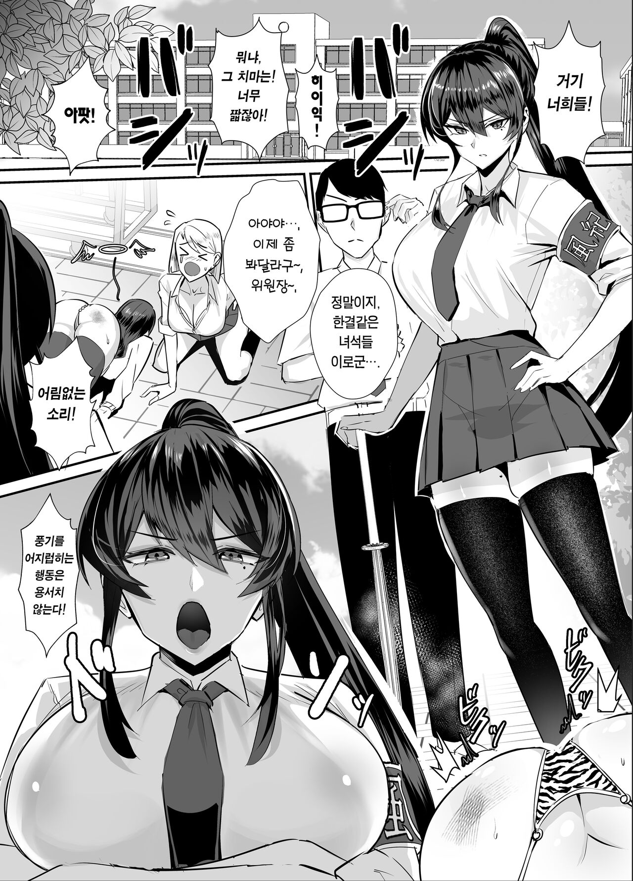 Kuppuku ~Fuuki Iinchou wa Odosarete Netorarete...~ page 3 full
