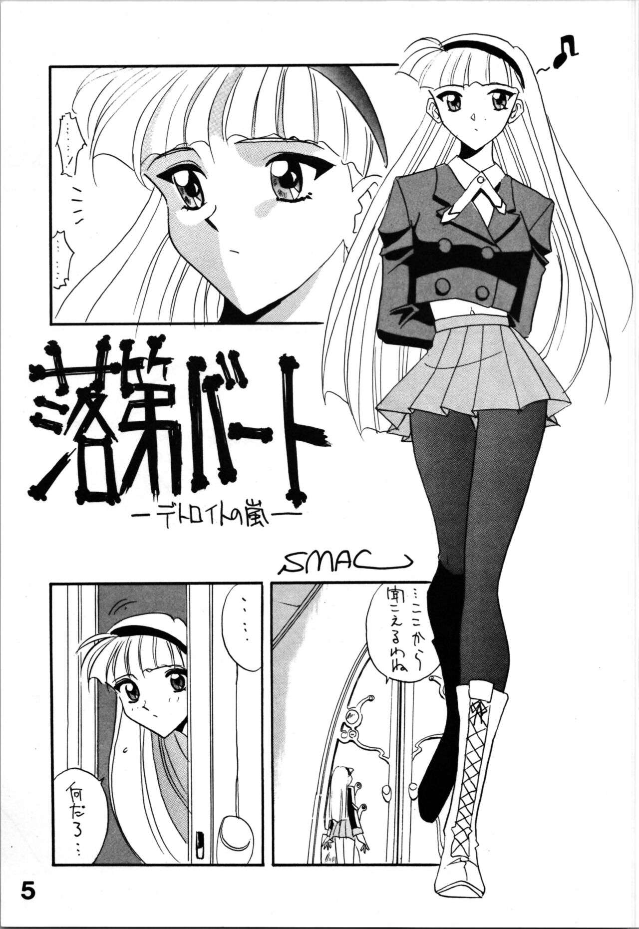 HB vol.3 page 5 full