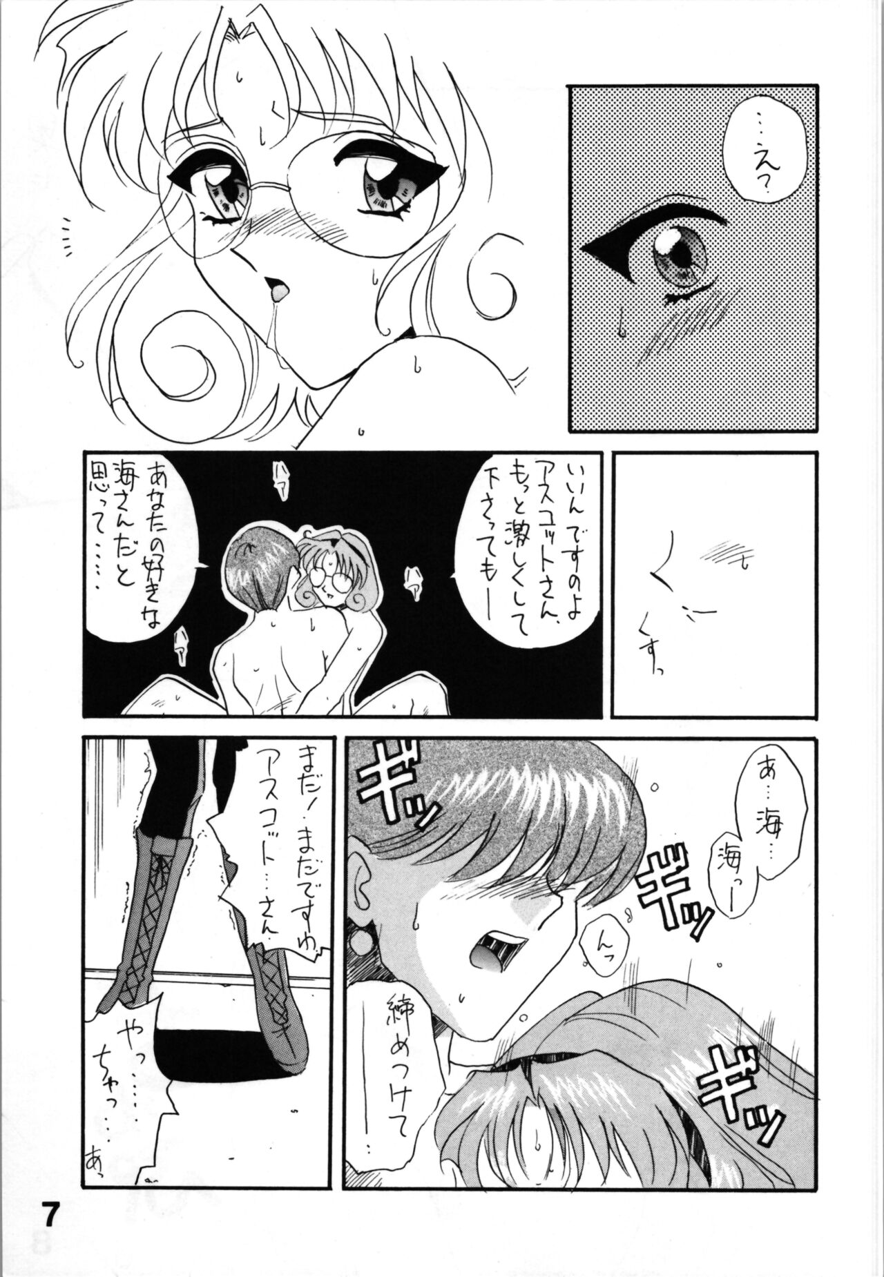 HB vol.3 page 7 full