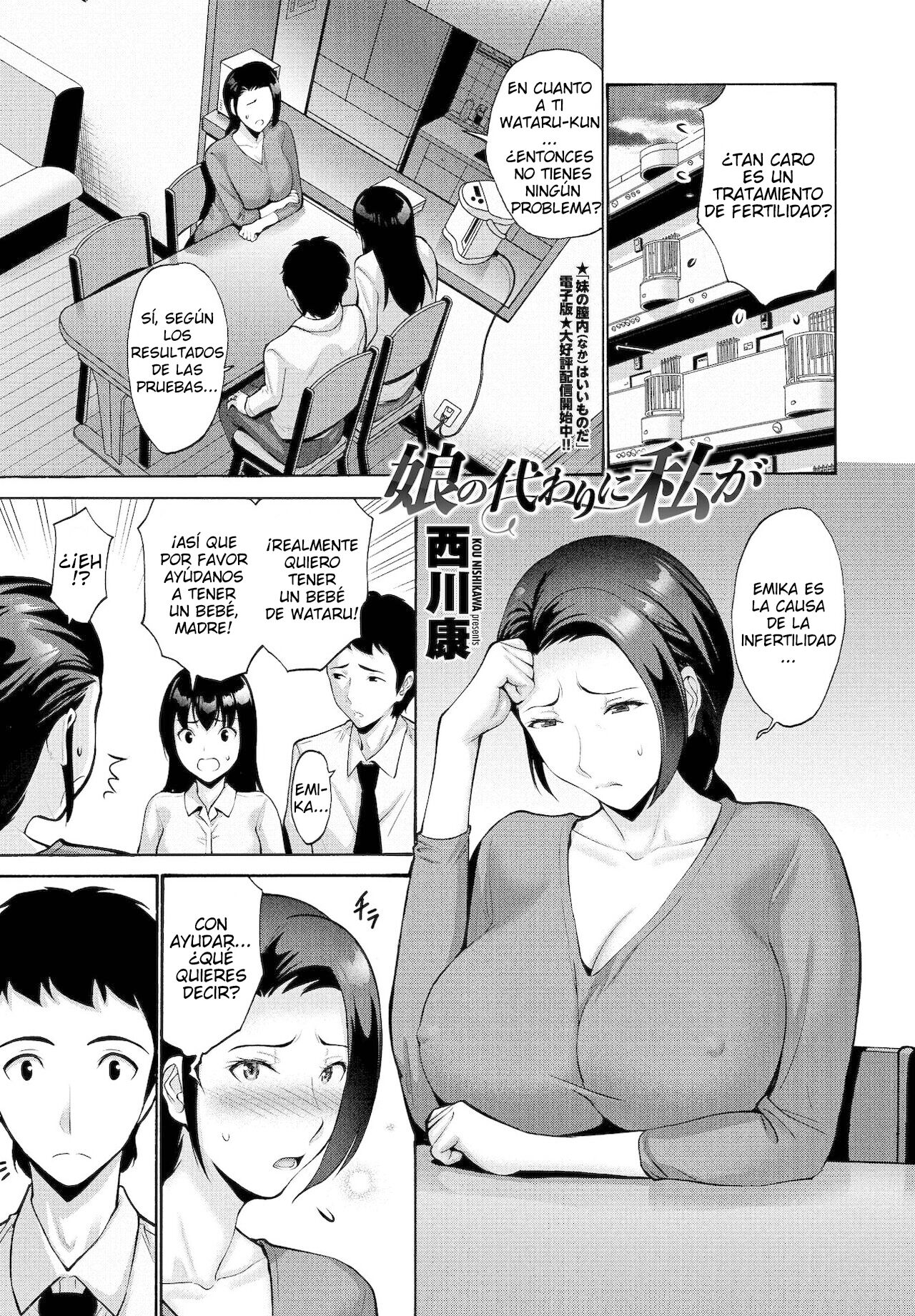 Musume no Kawari ni Watashi ga page 1 full
