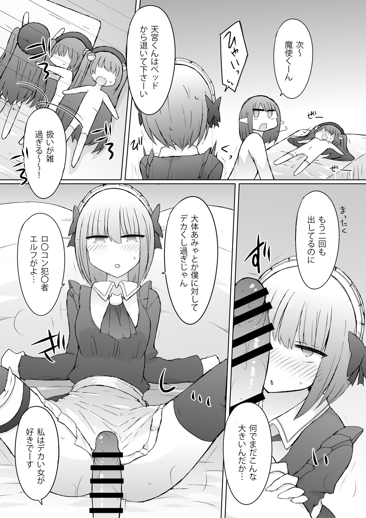 …xxxru? page 12 full