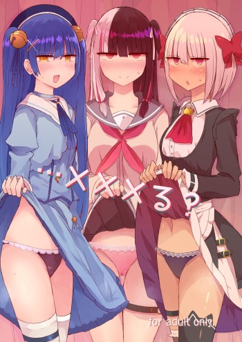 [Nijiiro Suishou (Nanashiki)] …xxxru? (Nijisanji) [Digital] cover