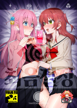 Saiin Zecchou | 최음절정