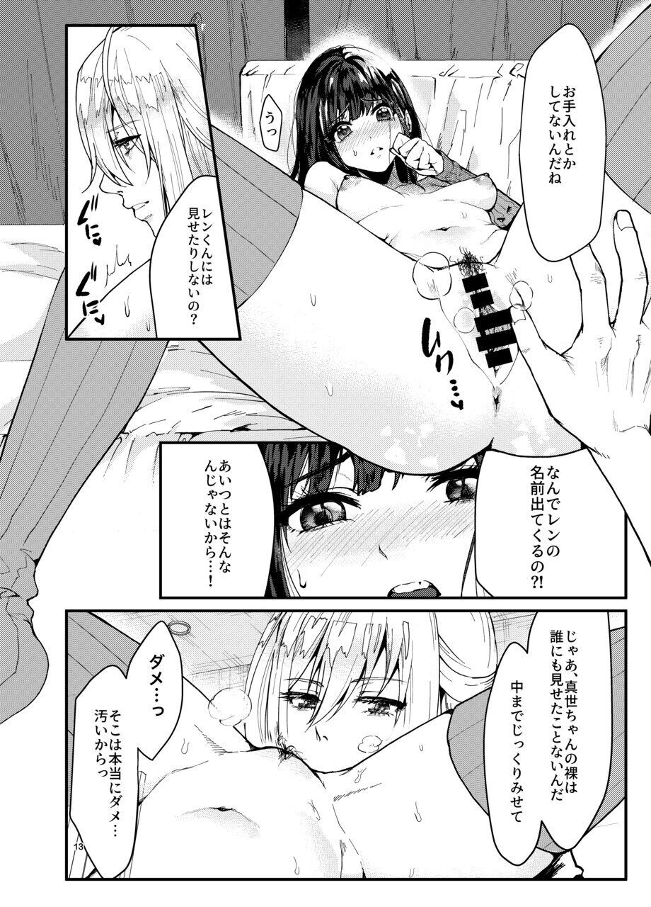 Dansei Idol ni okasa reru hanashi page 12 full