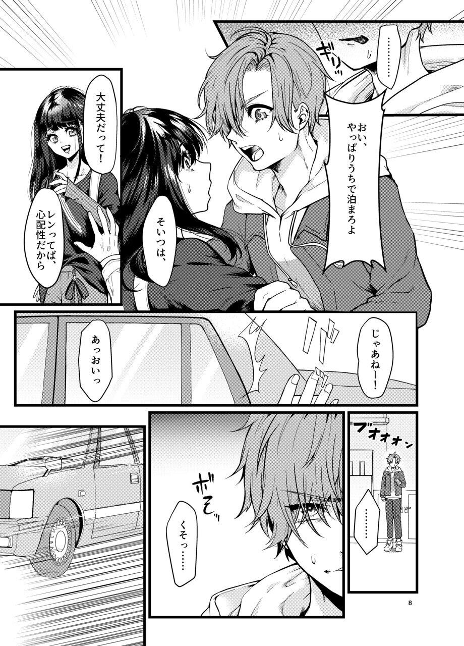 Dansei Idol ni okasa reru hanashi page 7 full