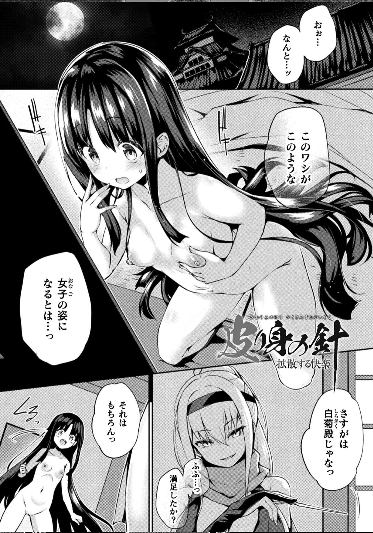 After Reborn  Limited Edition SP Book） page 5 full