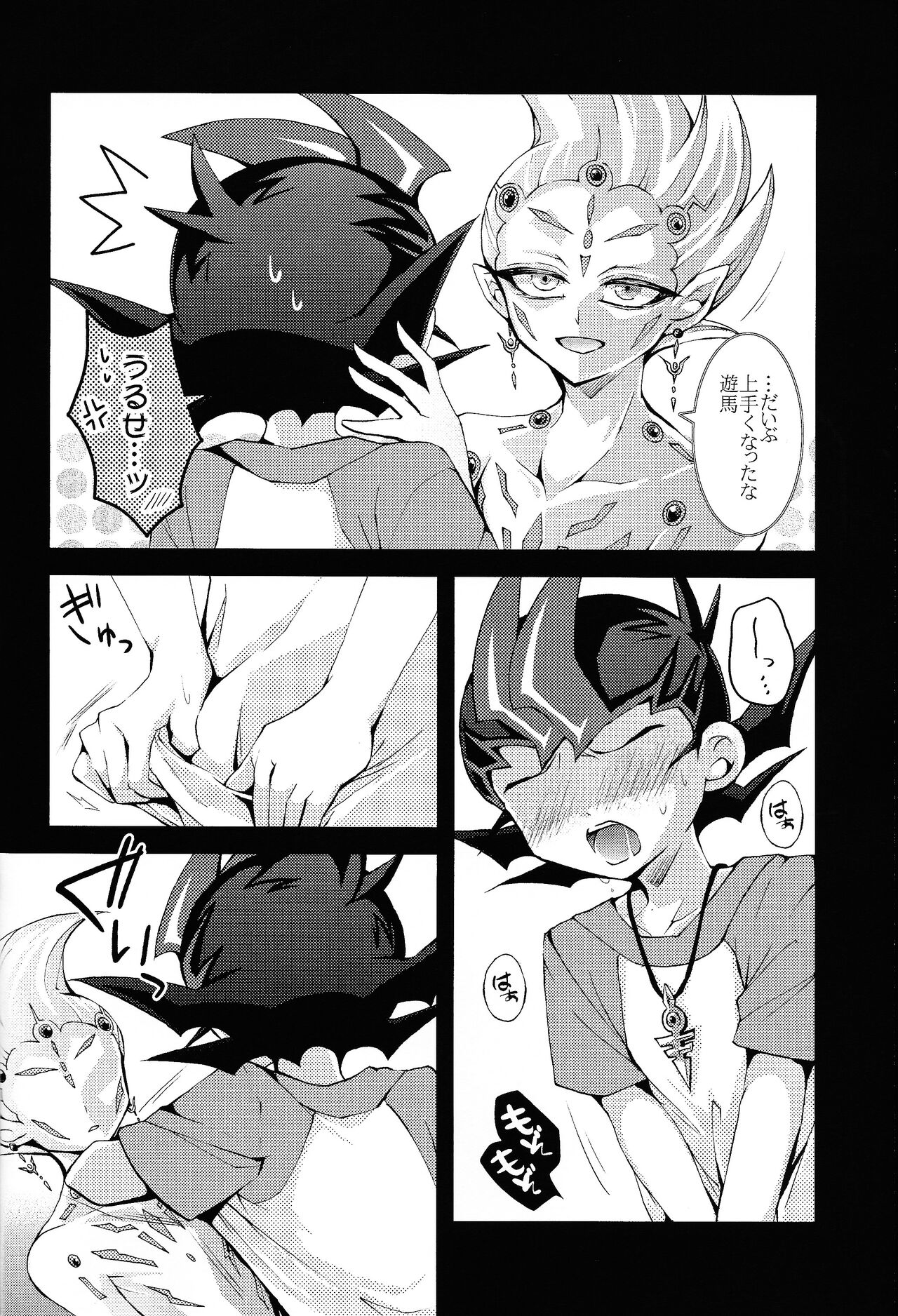 Watashi dake no Kimi to Tokeru + Isu page 3 full