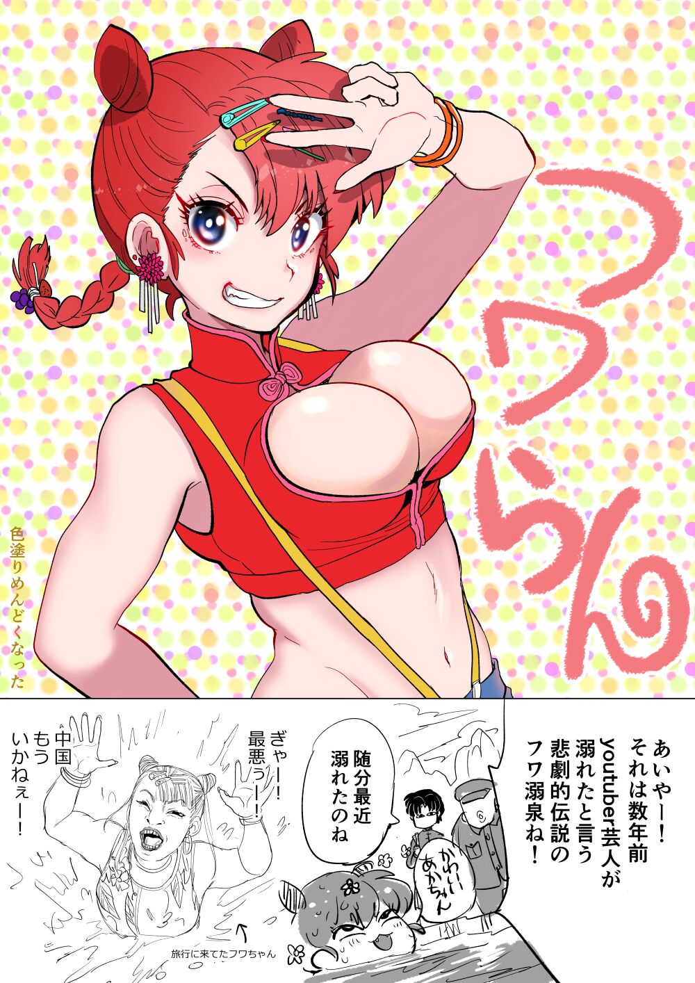 ARTIST よよよ◆10月単行本発売予定 part1 page 10 full