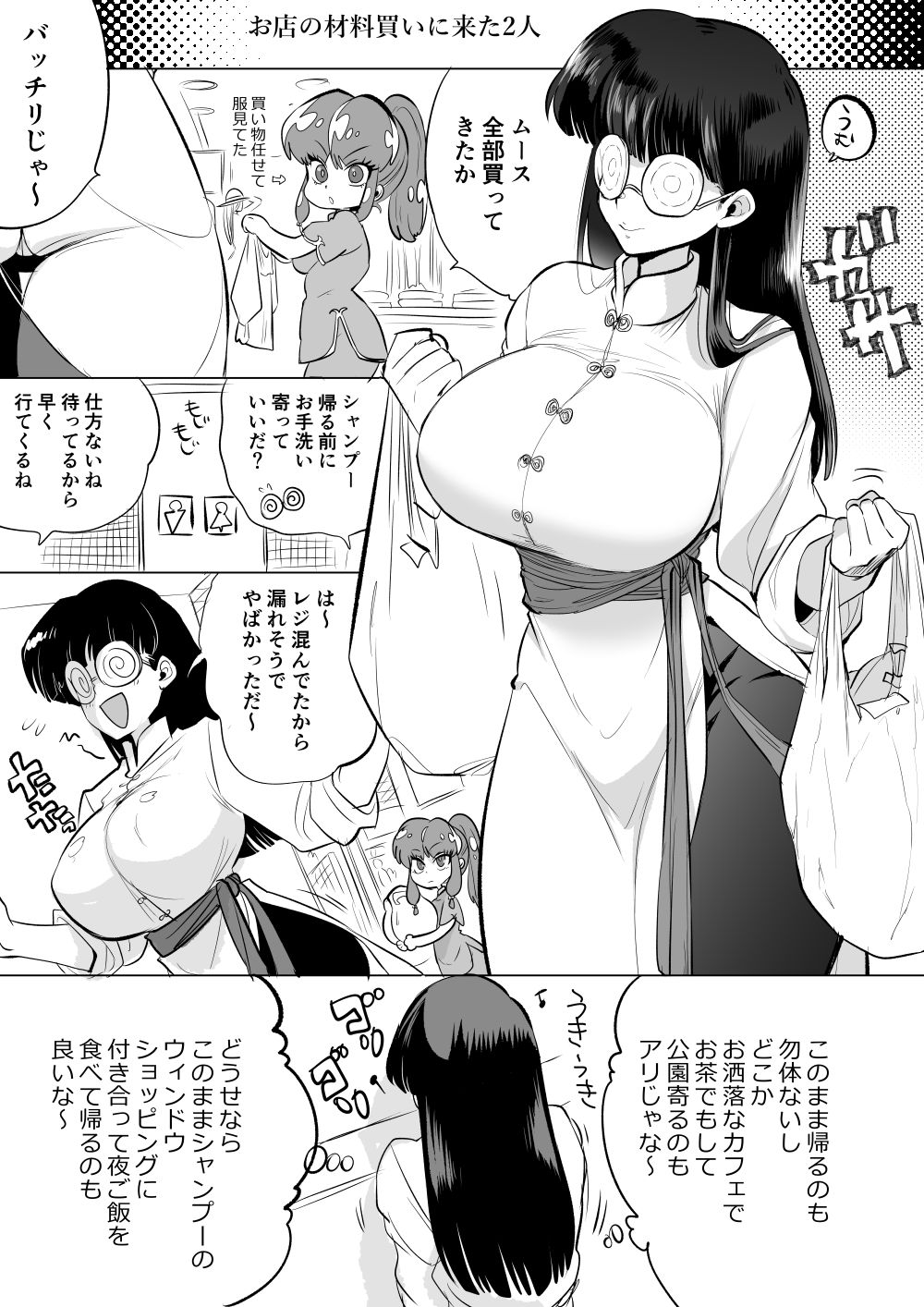 ARTIST よよよ◆10月単行本発売予定 part1 page 5 full