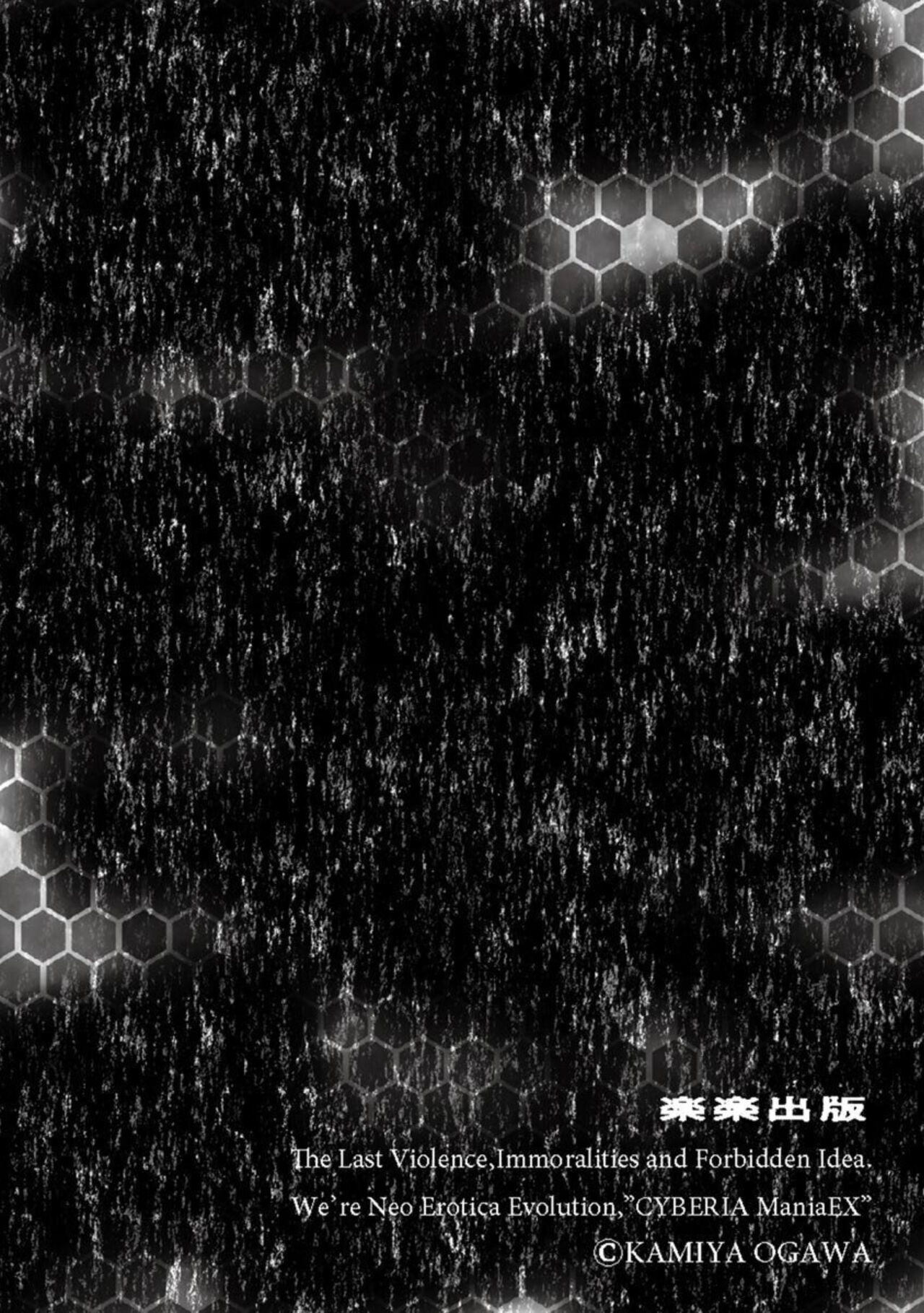 Fukushū NTR kanpanī 1 page 2 full