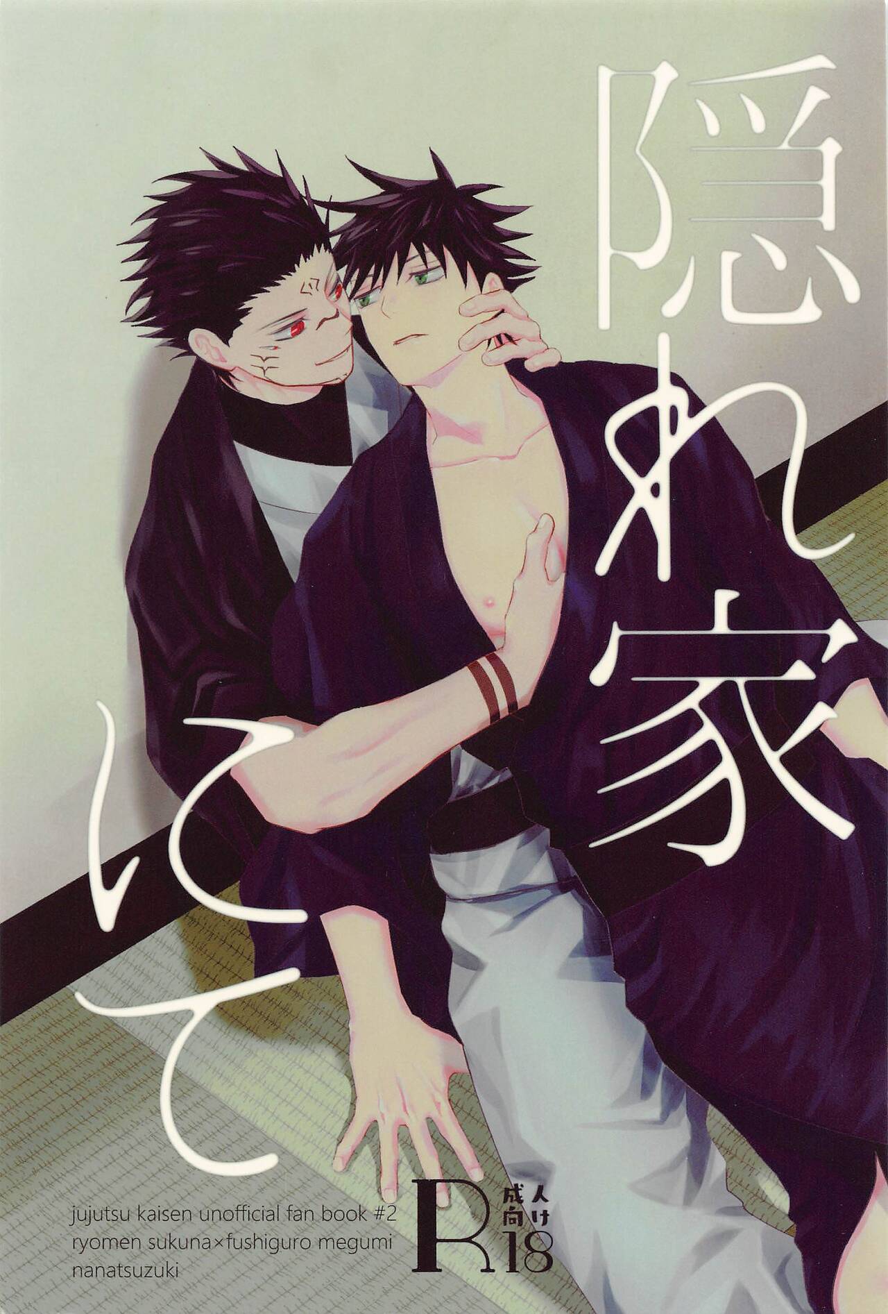 Kakurega nite page 1 full