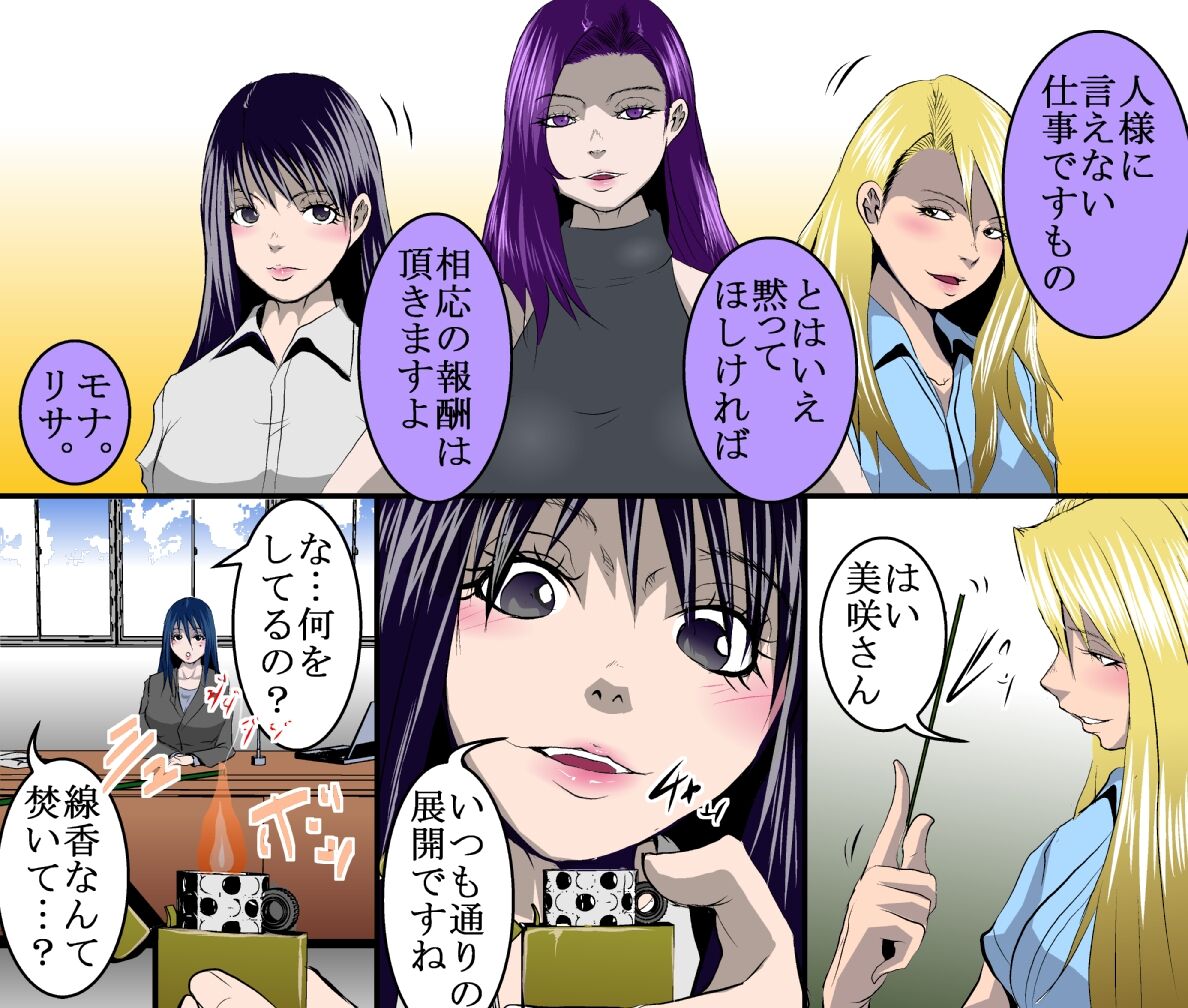 <Manga to Roudoku Set> Koumon ni Yaito o Sueru page 3 full
