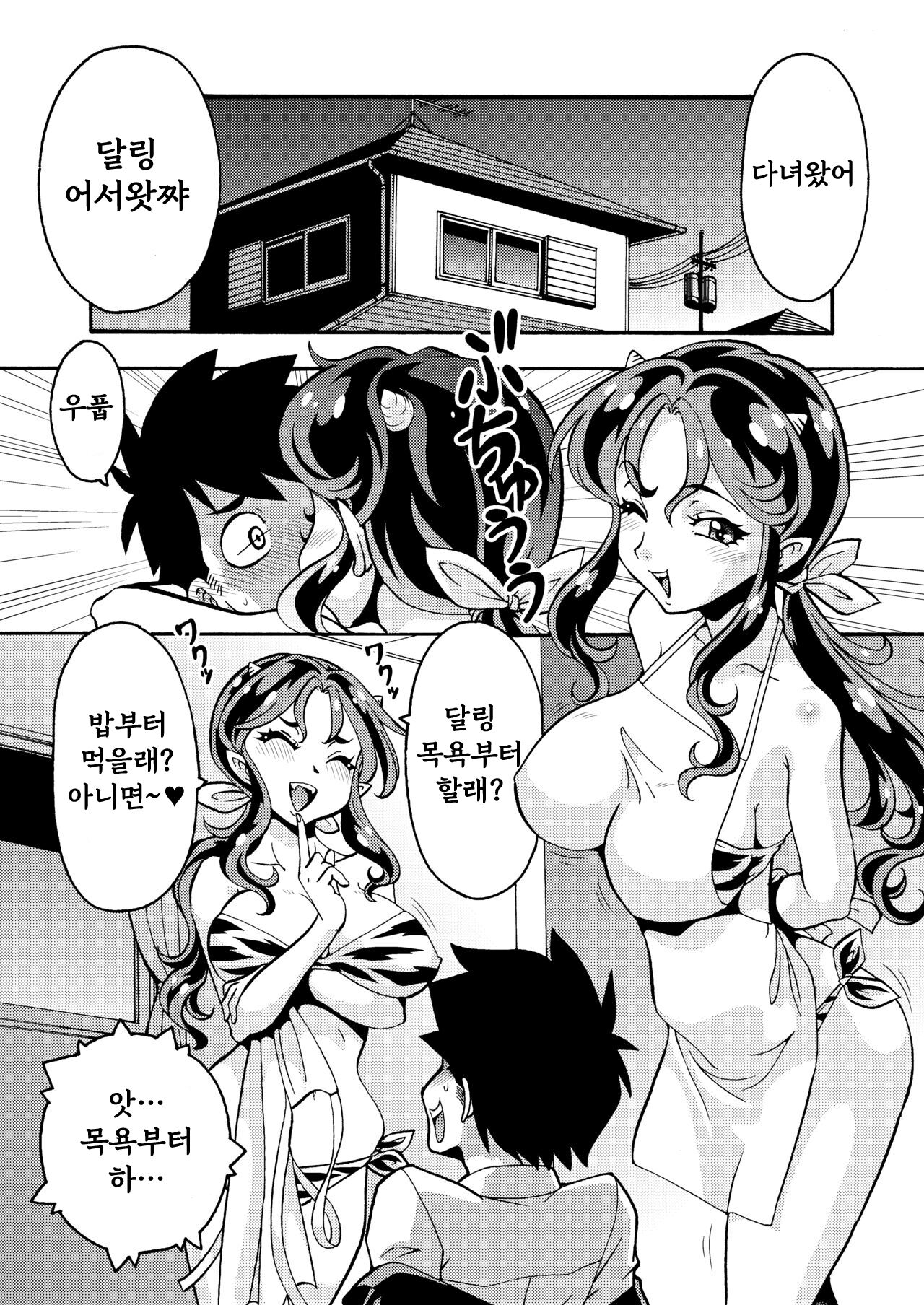 Hitozuma Lum-chan 33-sai | 유부녀 러무 쨩 33세 page 2 full