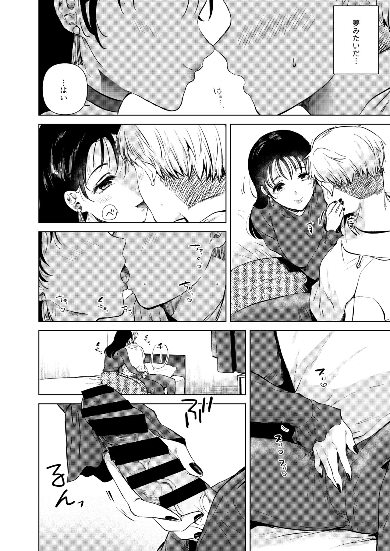 Hirose Senpai wa Tomaritai page 11 full