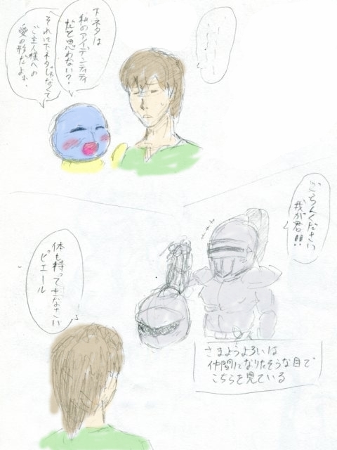 ARTIST goto-beido PART1 page 12 full