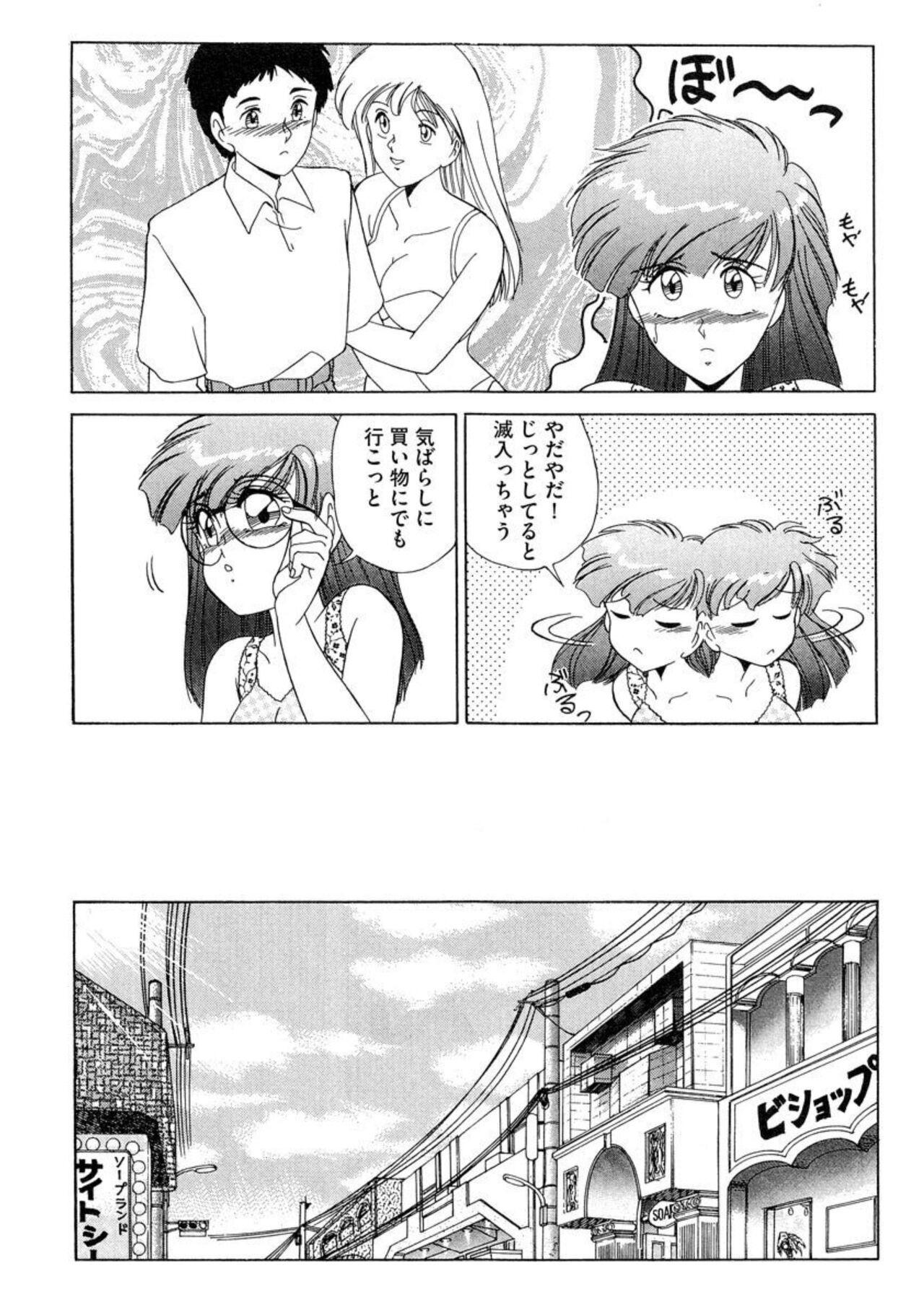 Ichiban Kimochi no ī o Furo 1 page 11 full