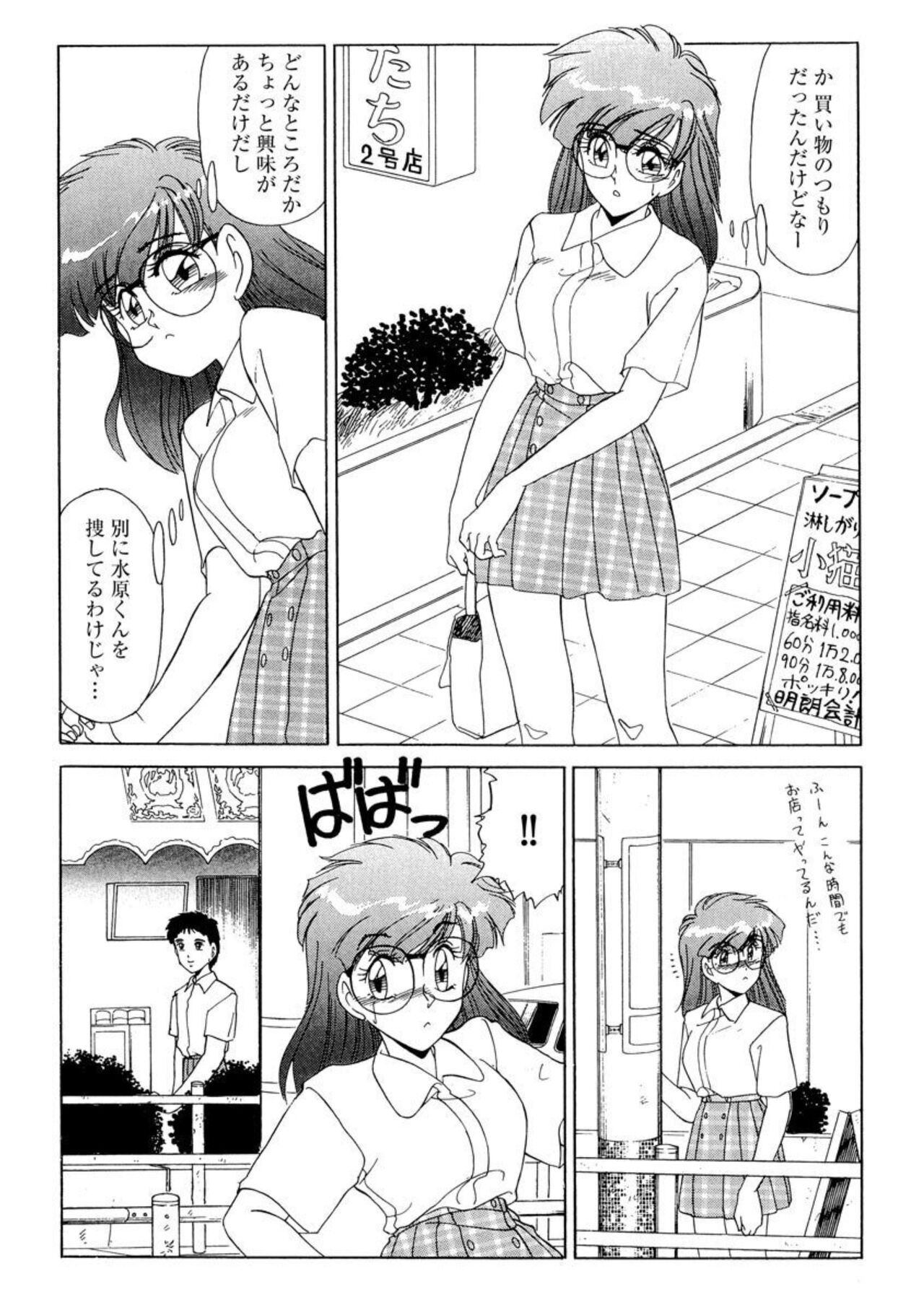 Ichiban Kimochi no ī o Furo 1 page 12 full