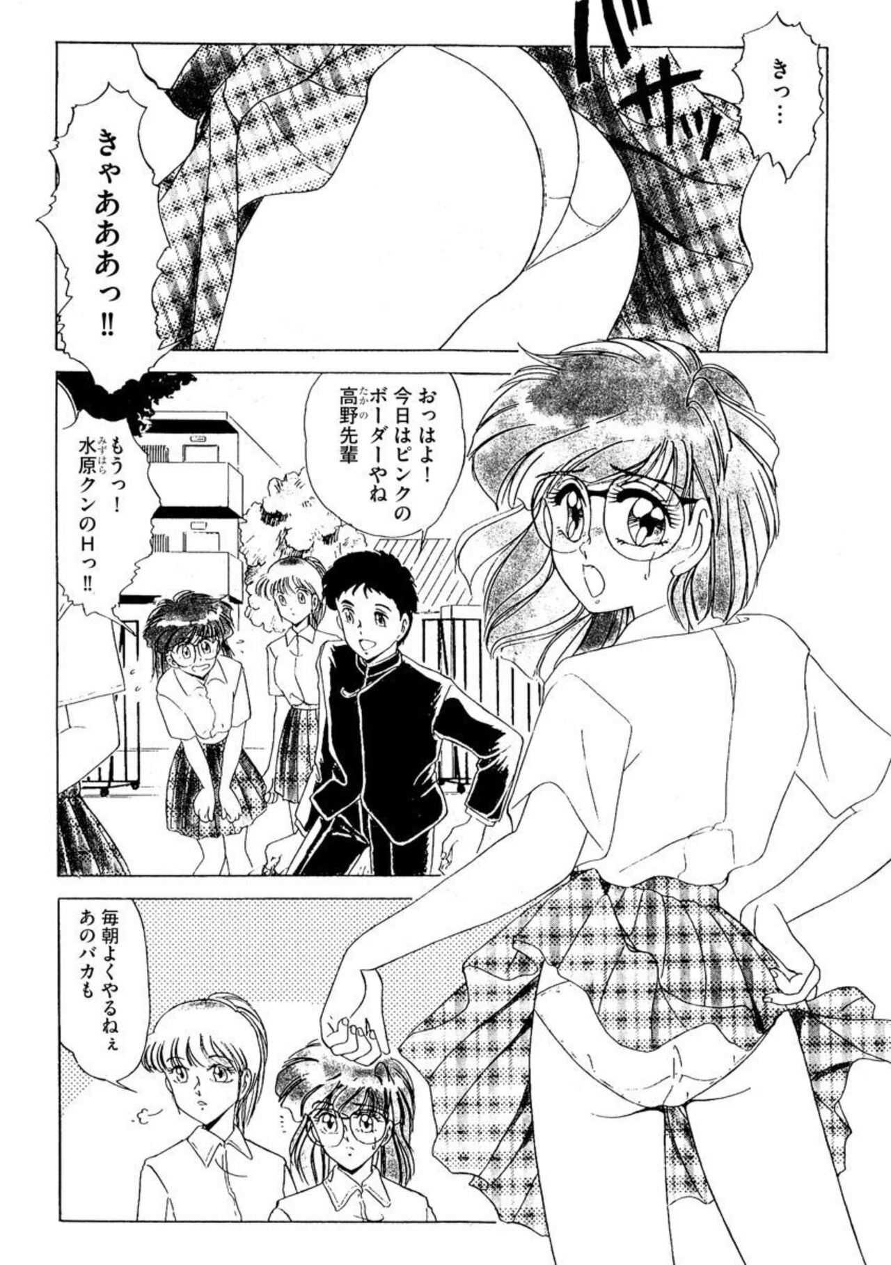 Ichiban Kimochi no ī o Furo 1 page 3 full