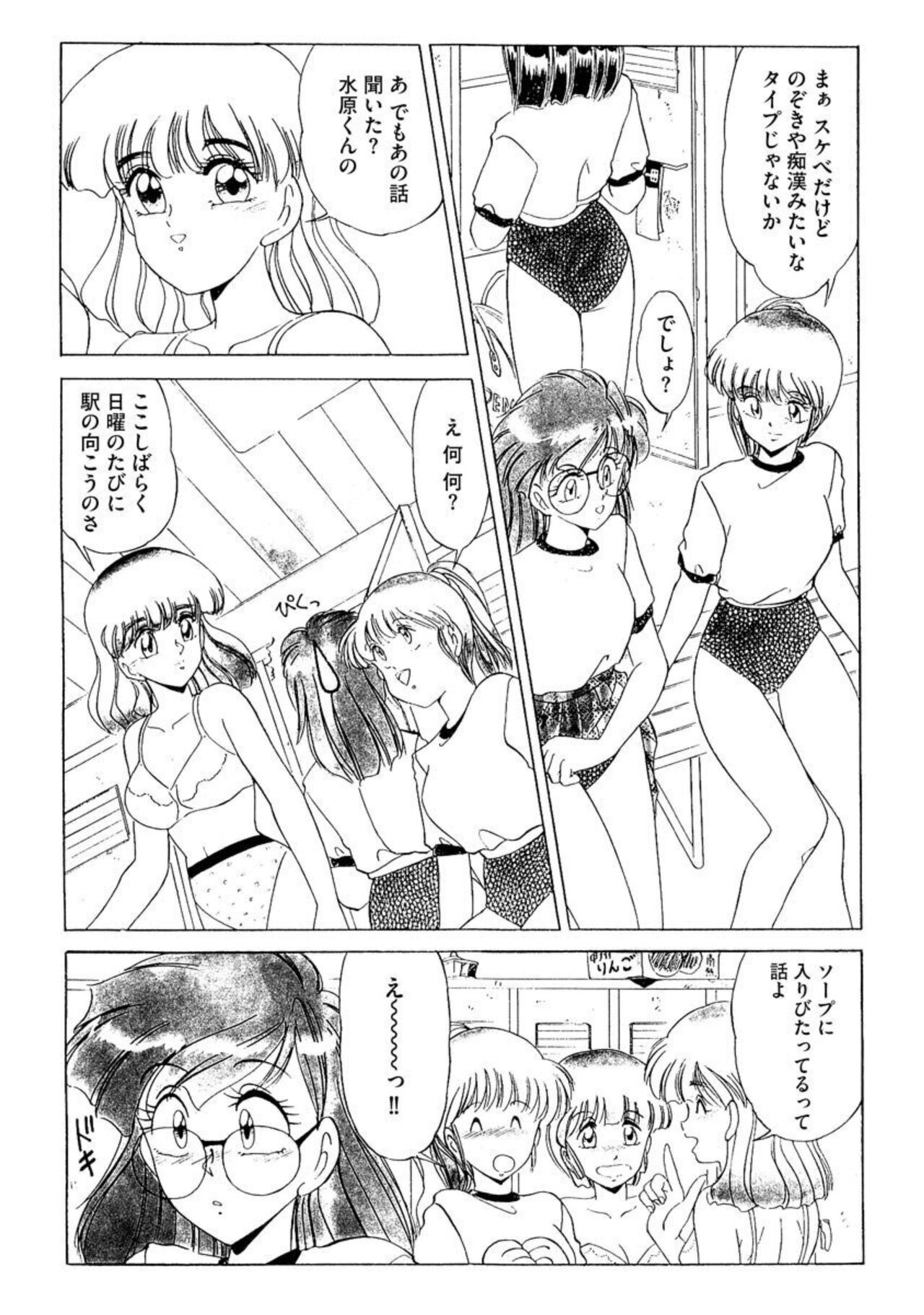 Ichiban Kimochi no ī o Furo 1 page 5 full
