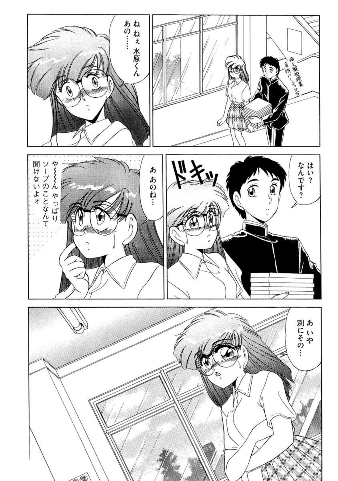Ichiban Kimochi no ī o Furo 1 page 9 full