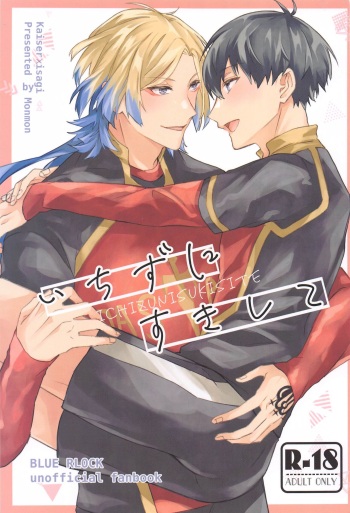 [mommon] ichizunisukishite (bururokku) cover