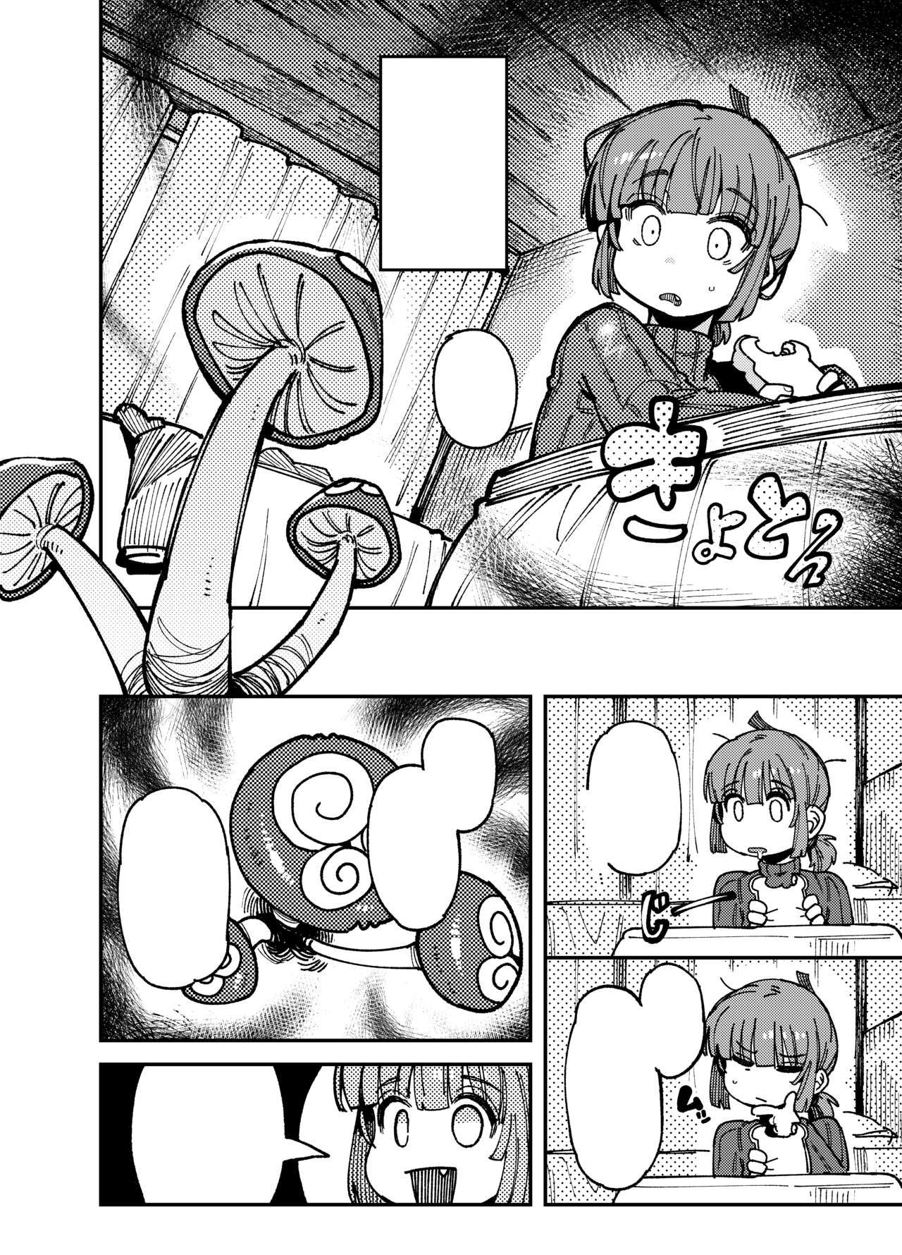 Ie ga Shike Sugite Haete Kita Genkaku Yuuhatsu Kinoko wo Gosyoku Shite Hatsujyou Shita Ato no Are ya Kore page 4 full