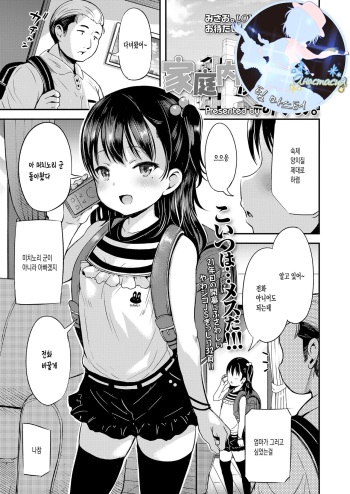 [misao.] Kateinai Puchi Furin Zenpen (COMIC LO 2022-12) [Korean] [Digital] cover
