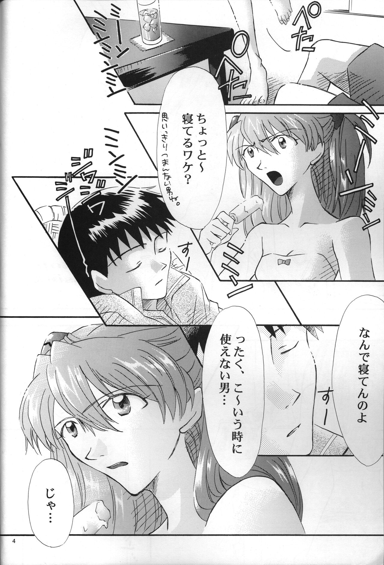 Air page 3 full