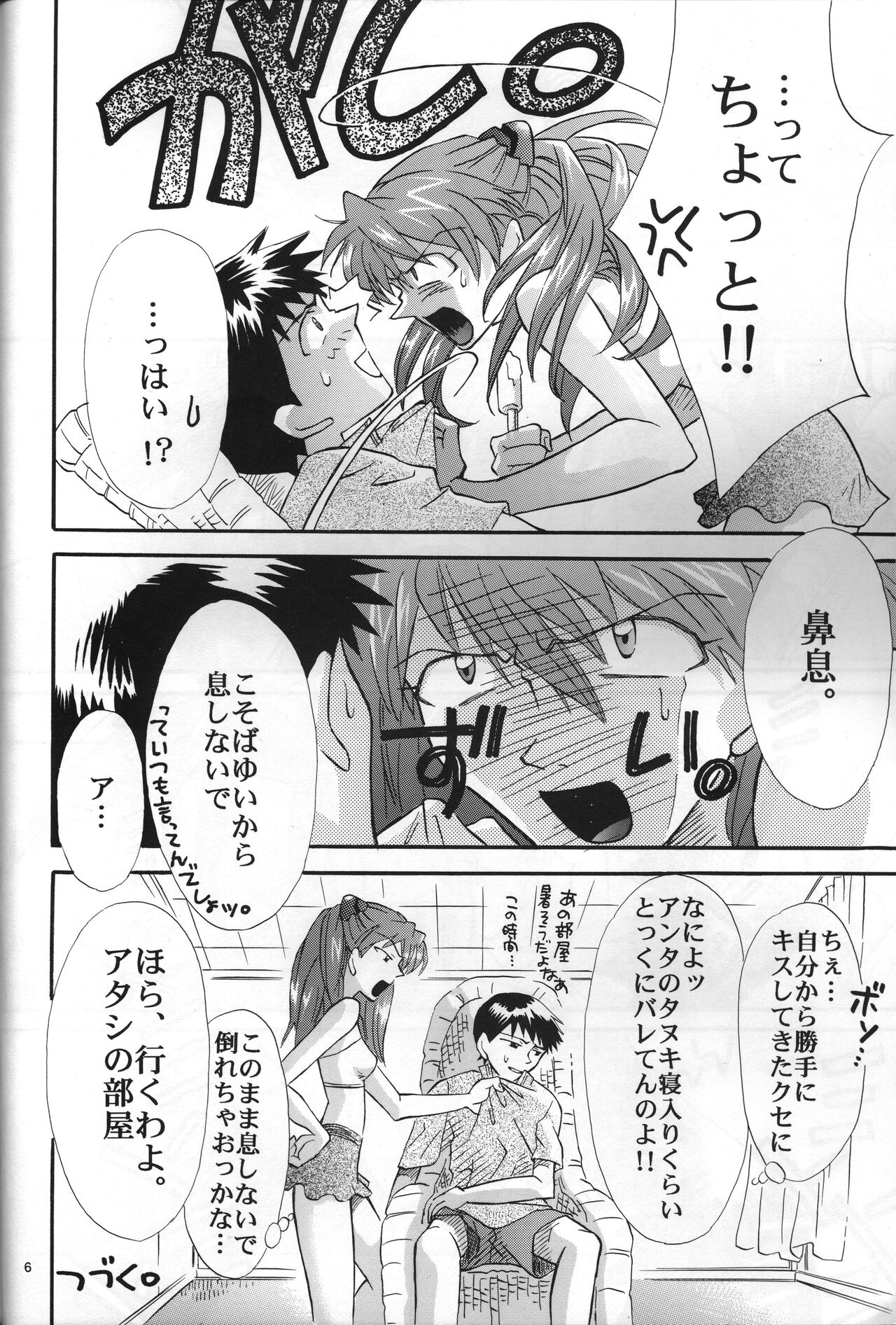 Air page 5 full