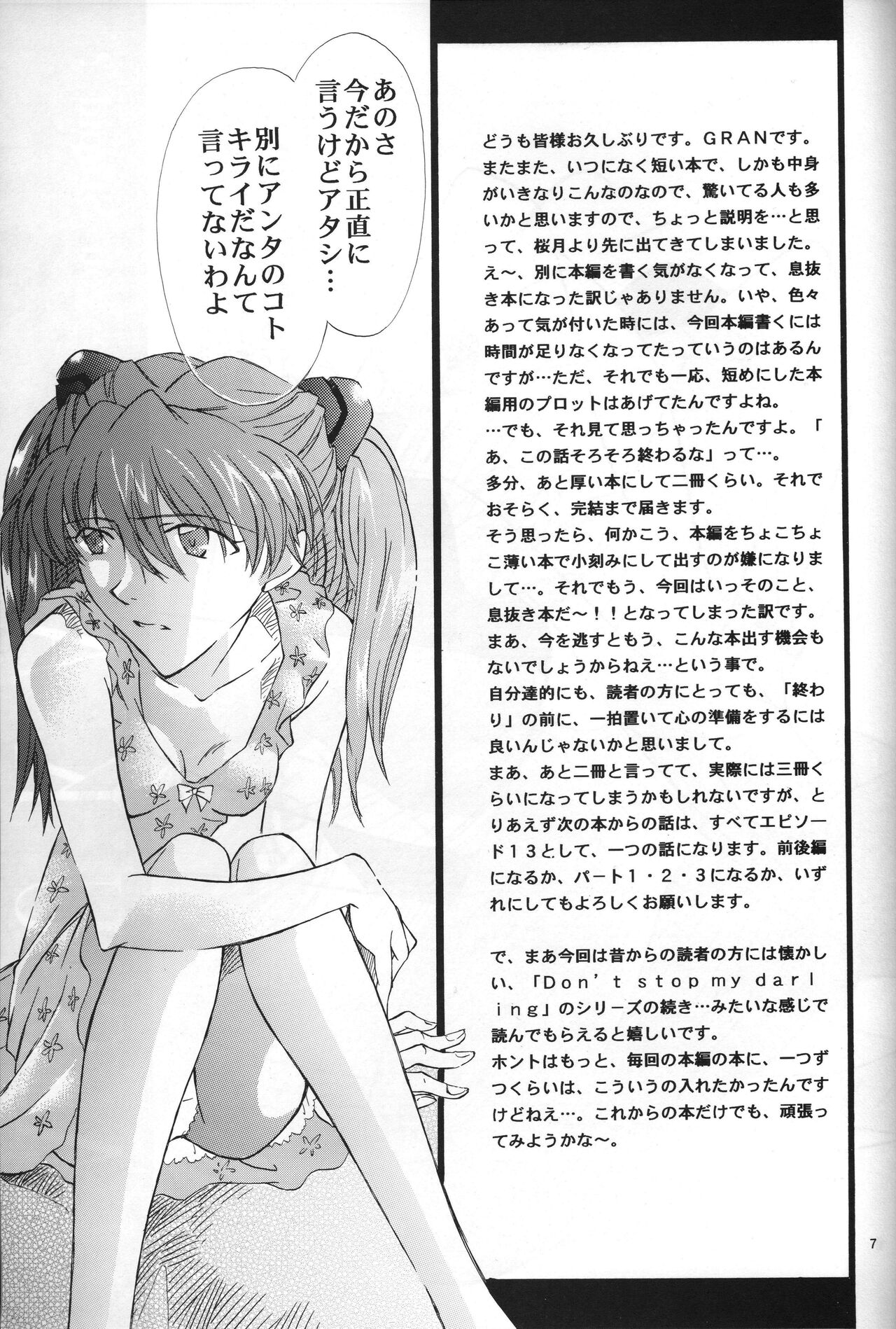 Air page 6 full