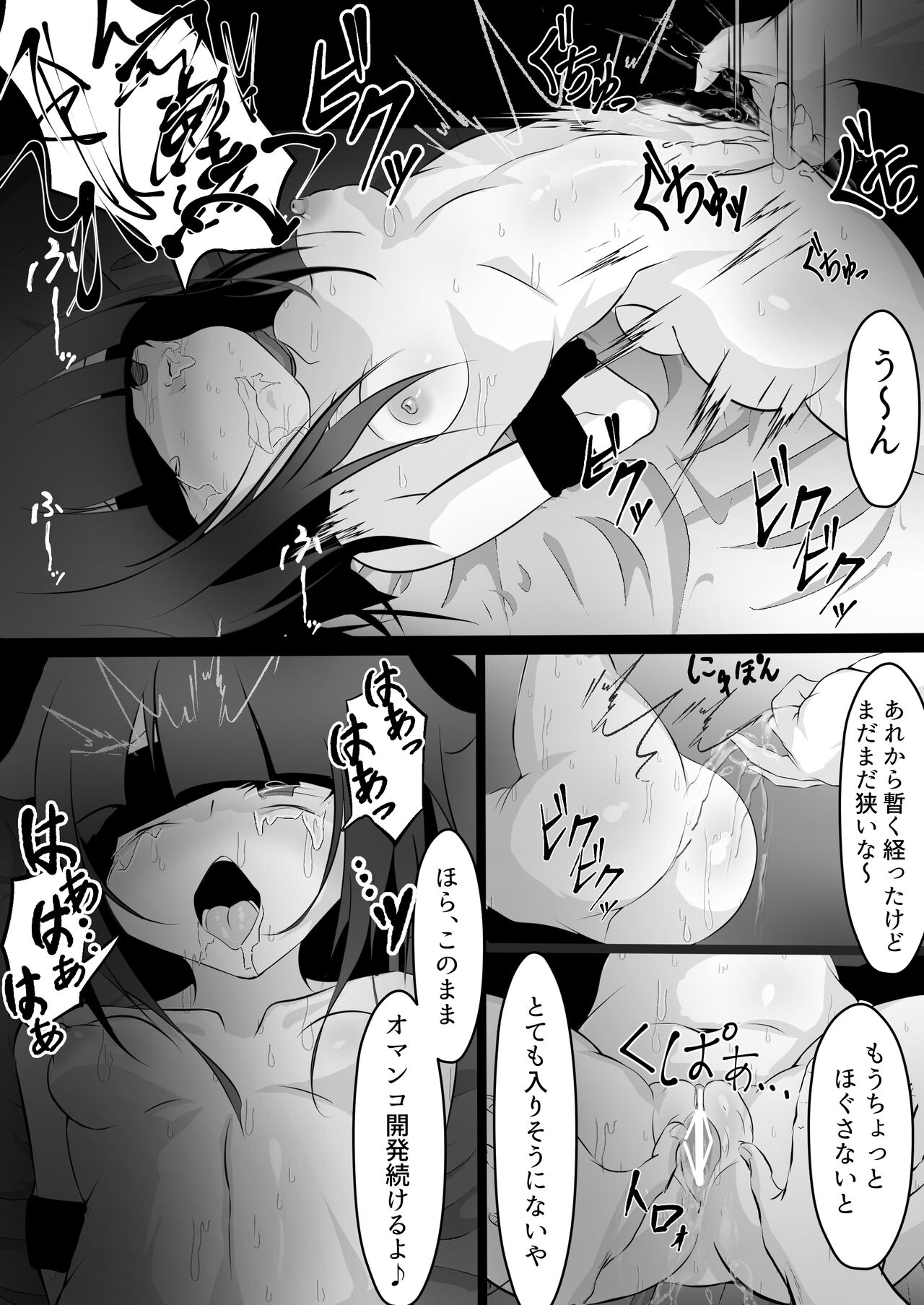 Imouto to  Etchisuru Hon re page 11 full