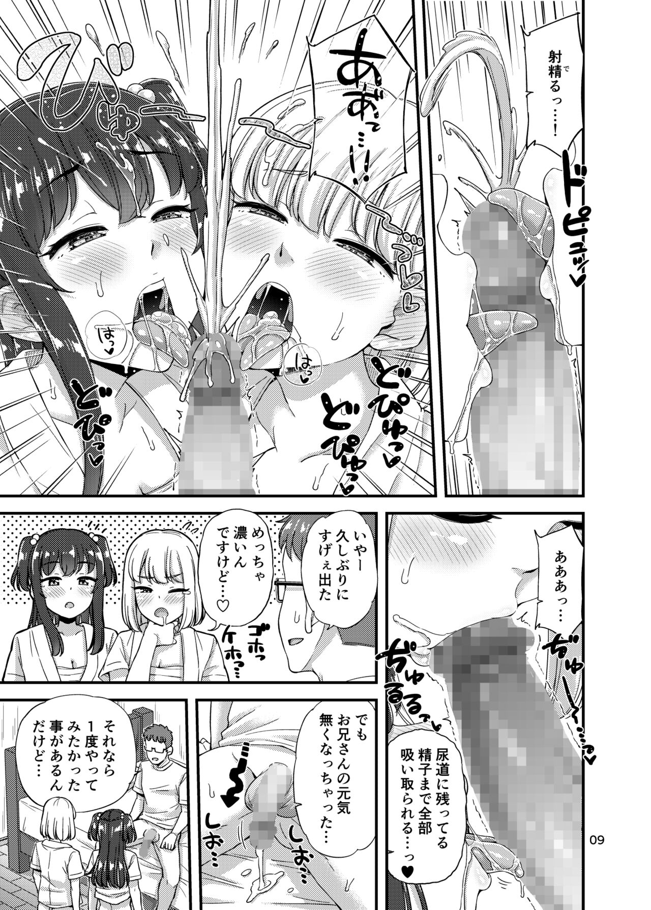 Fundoshi etchi hon page 10 full