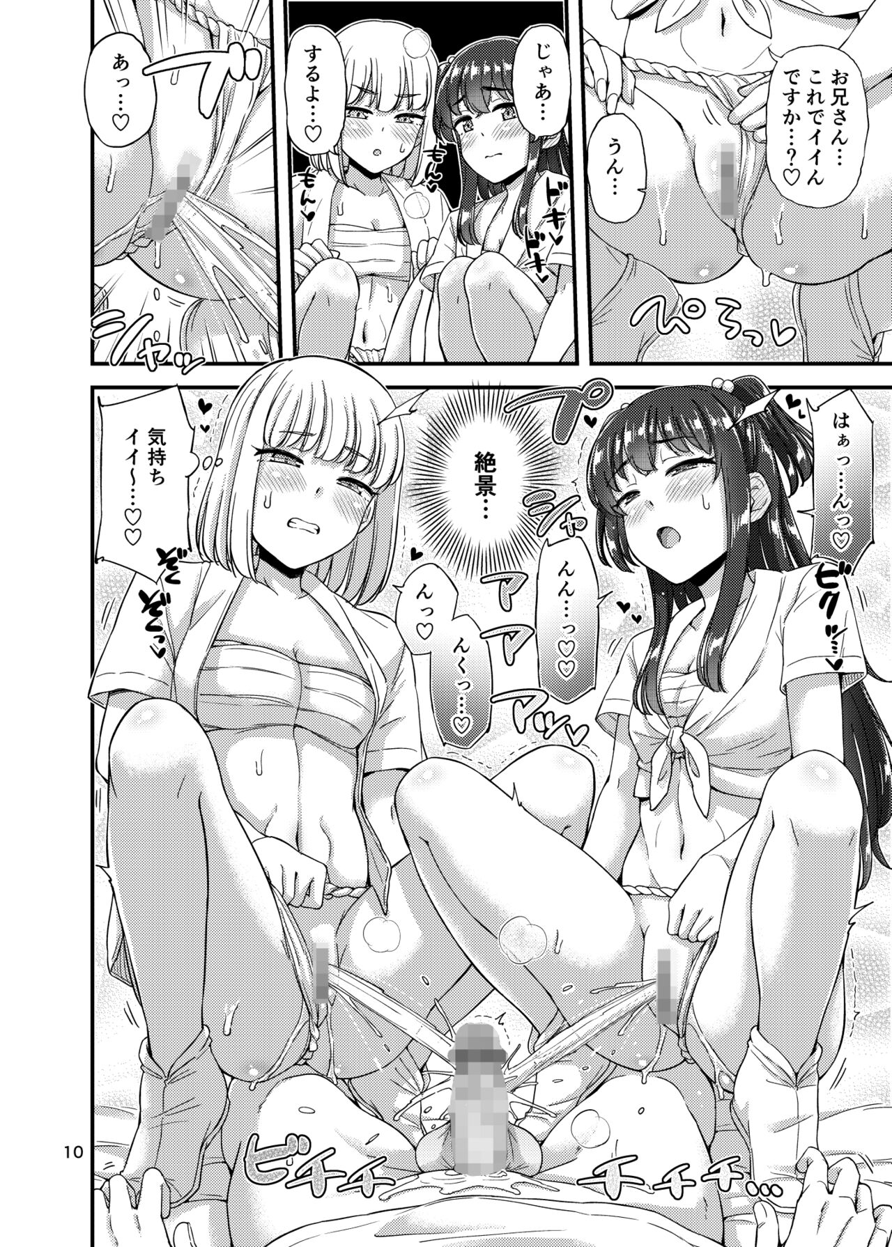 Fundoshi etchi hon page 11 full