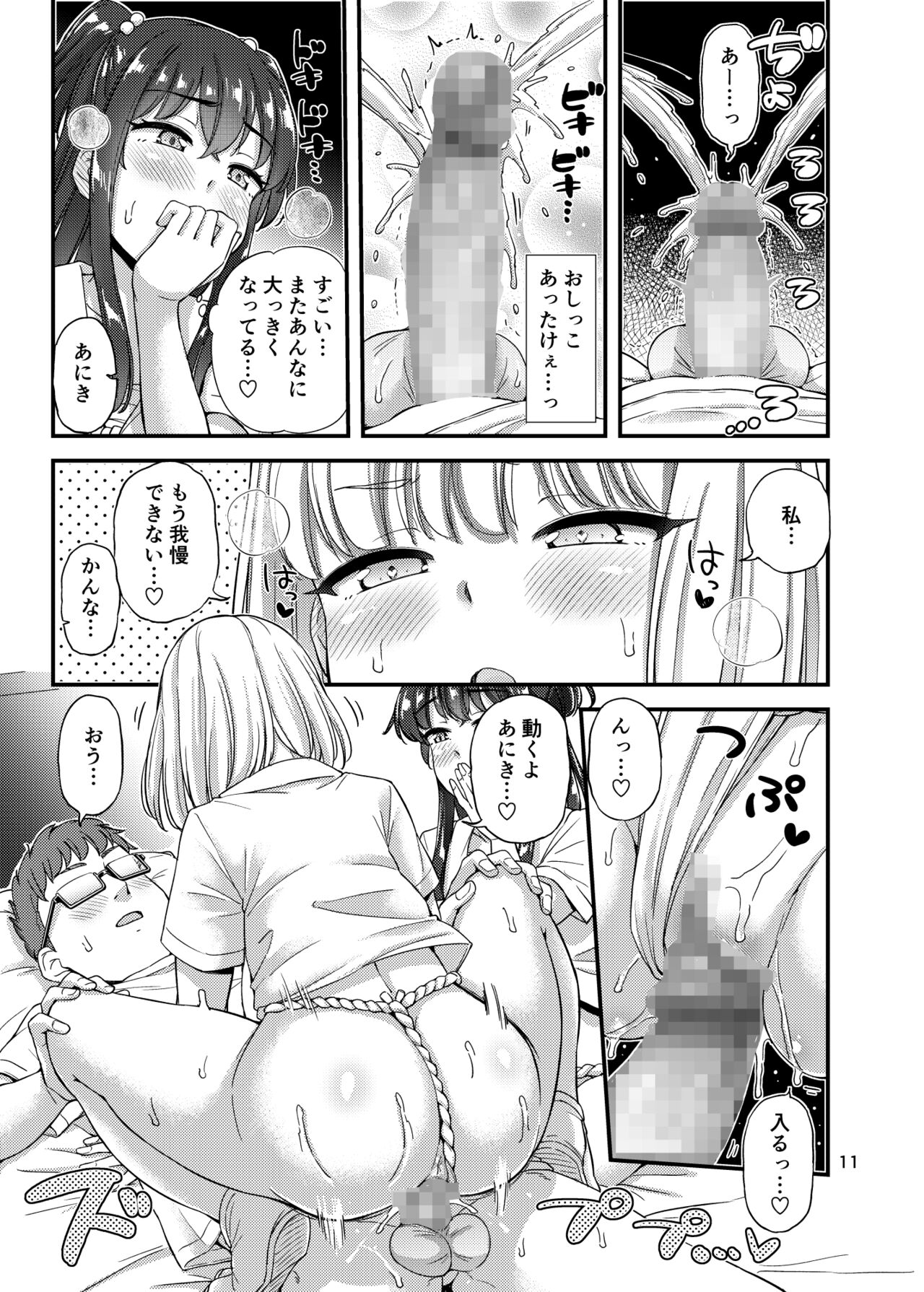 Fundoshi etchi hon page 12 full