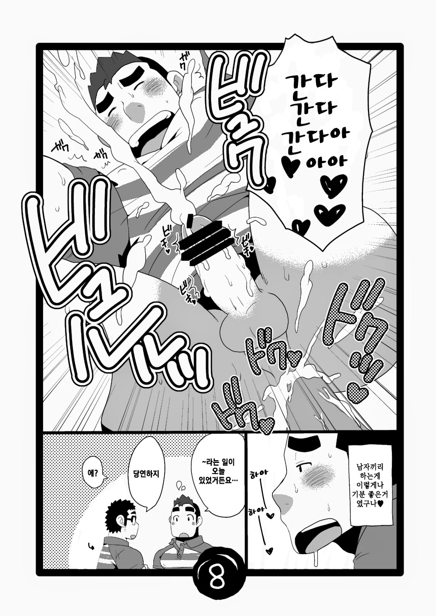 S●W no Oshigoto | S●W의 업무 page 8 full