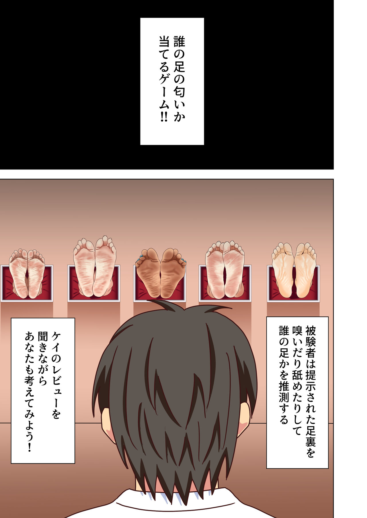 Mitari no Sono Tokuten Manga page 1 full