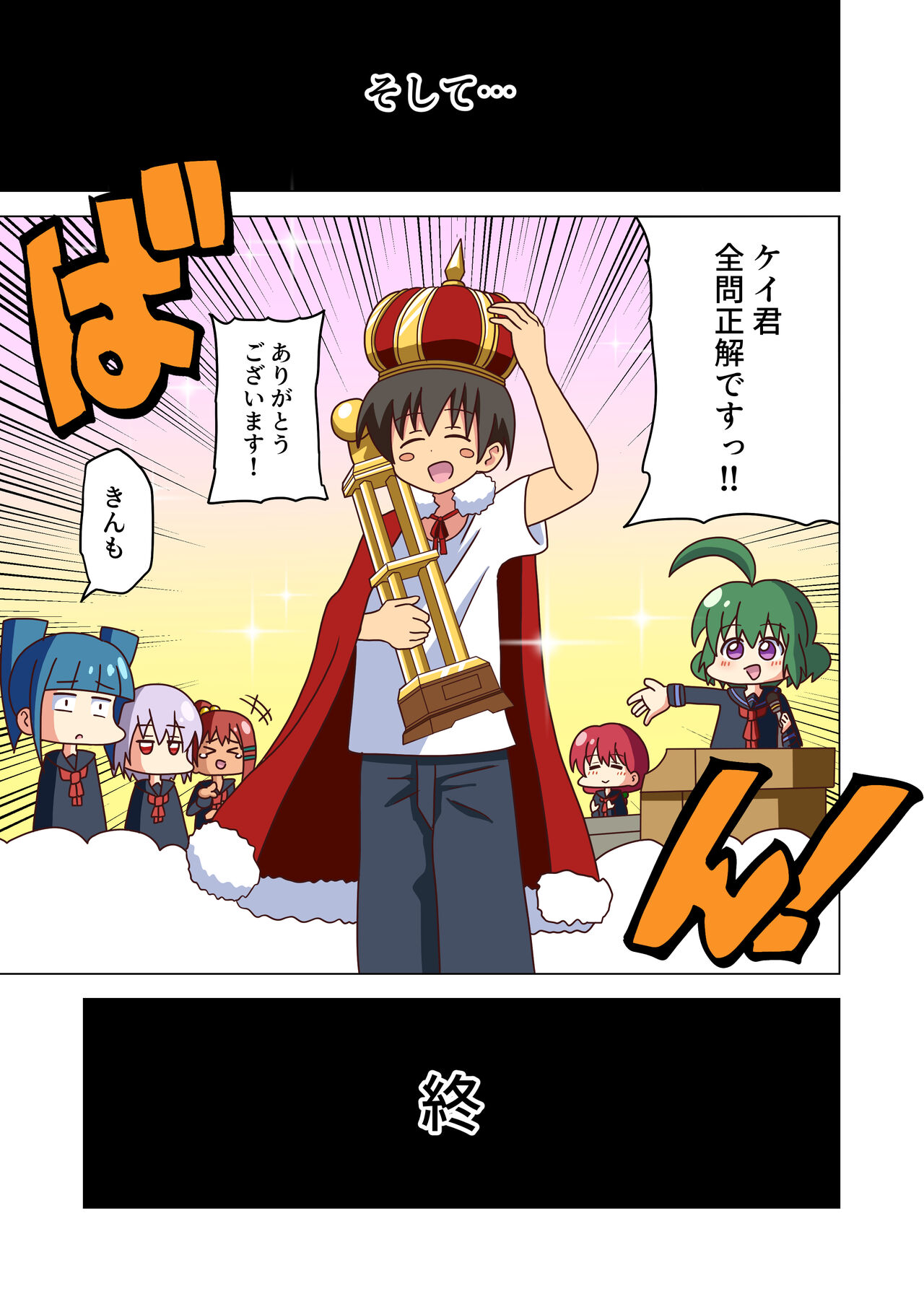 Mitari no Sono Tokuten Manga page 7 full