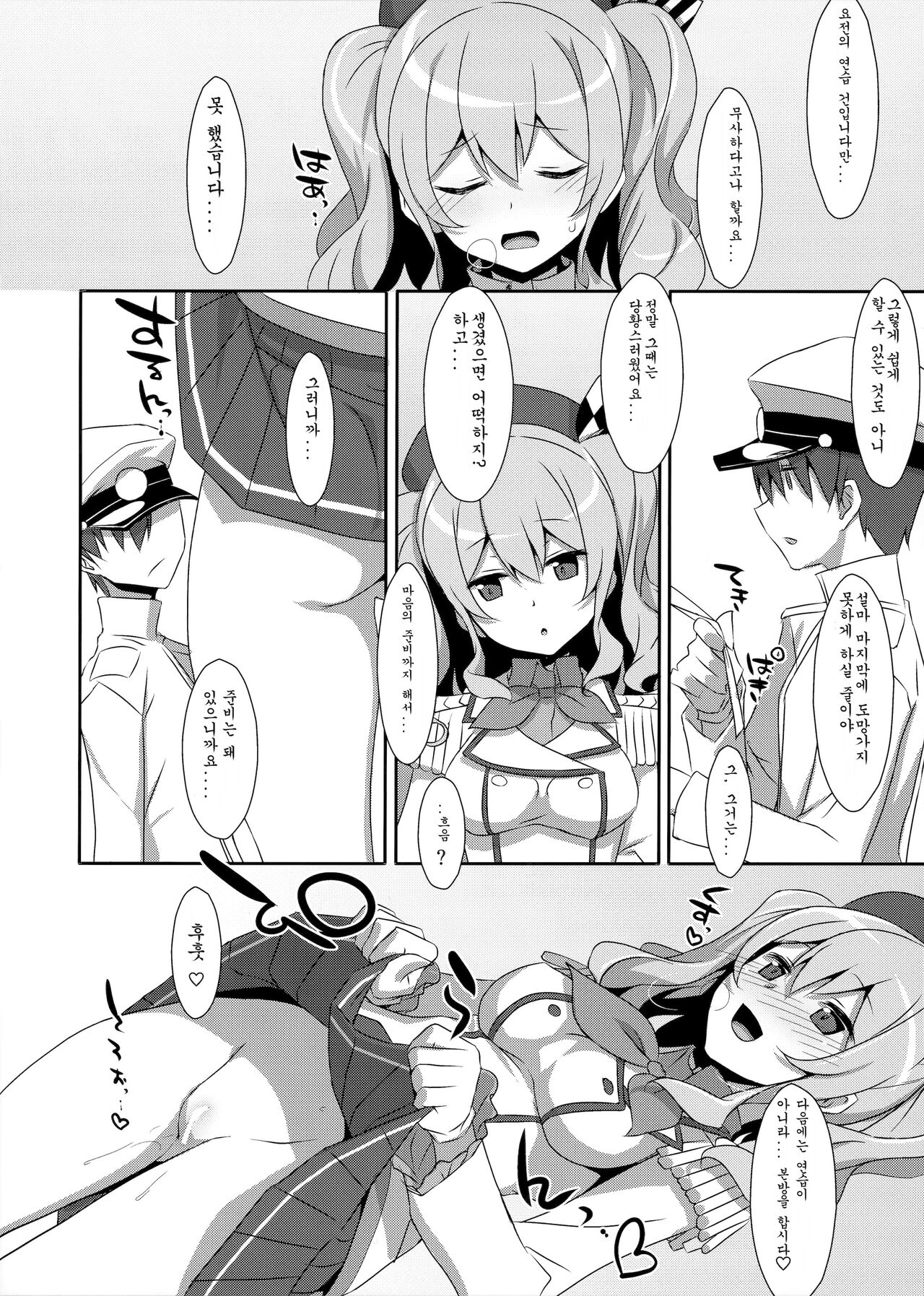 INSTANT TIES page 11 full